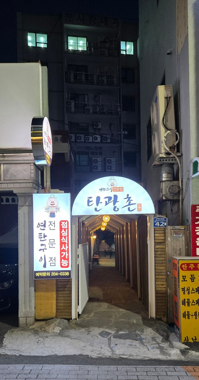연탄구이 탄광촌 대표 사진