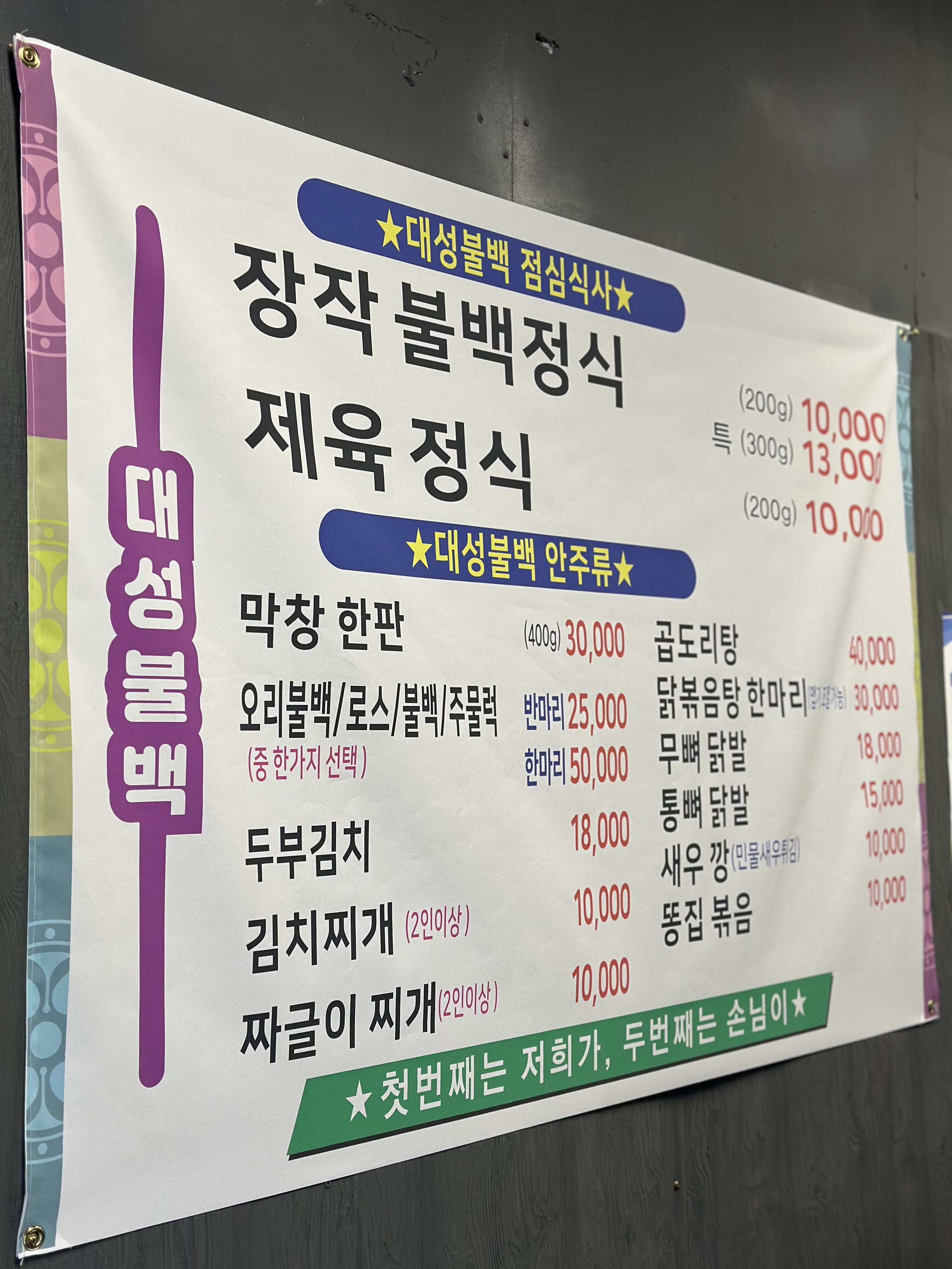 대성상회 사진 7