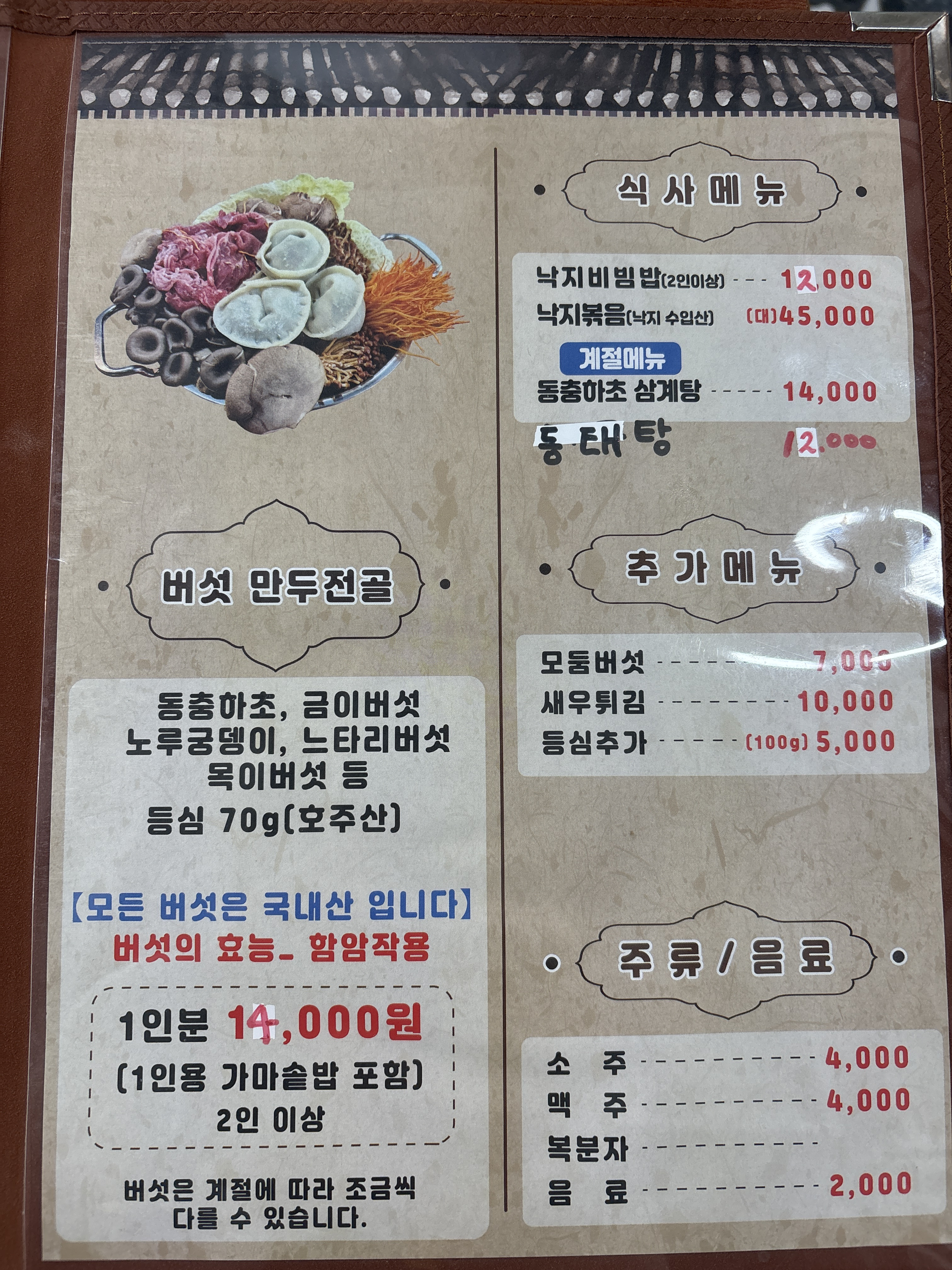 다주리식당 6