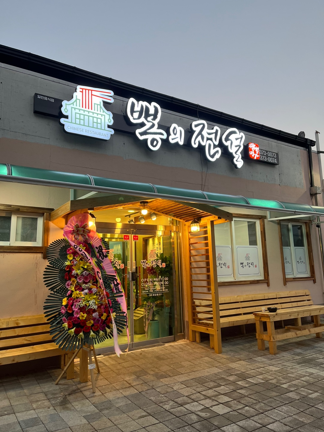 Pponguijeonseol (뽕의전설) 1