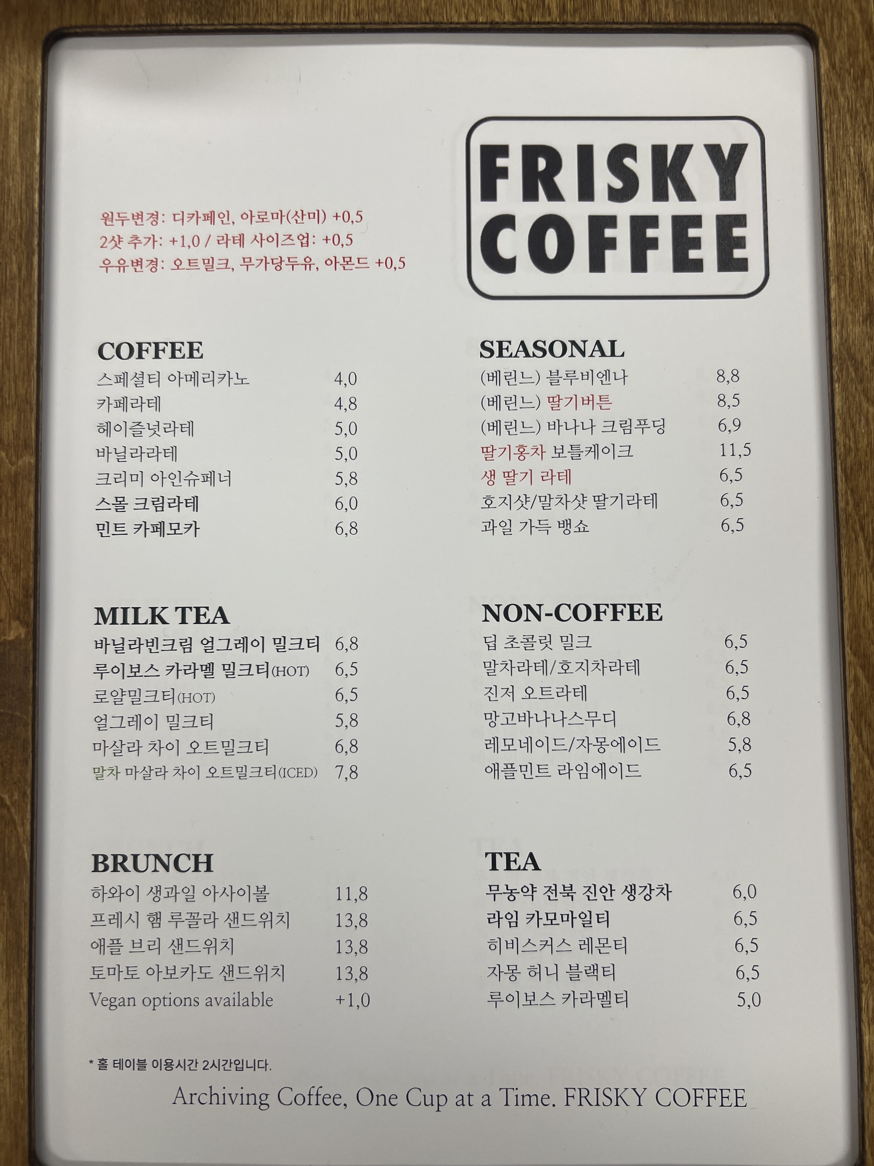 프리스키커피