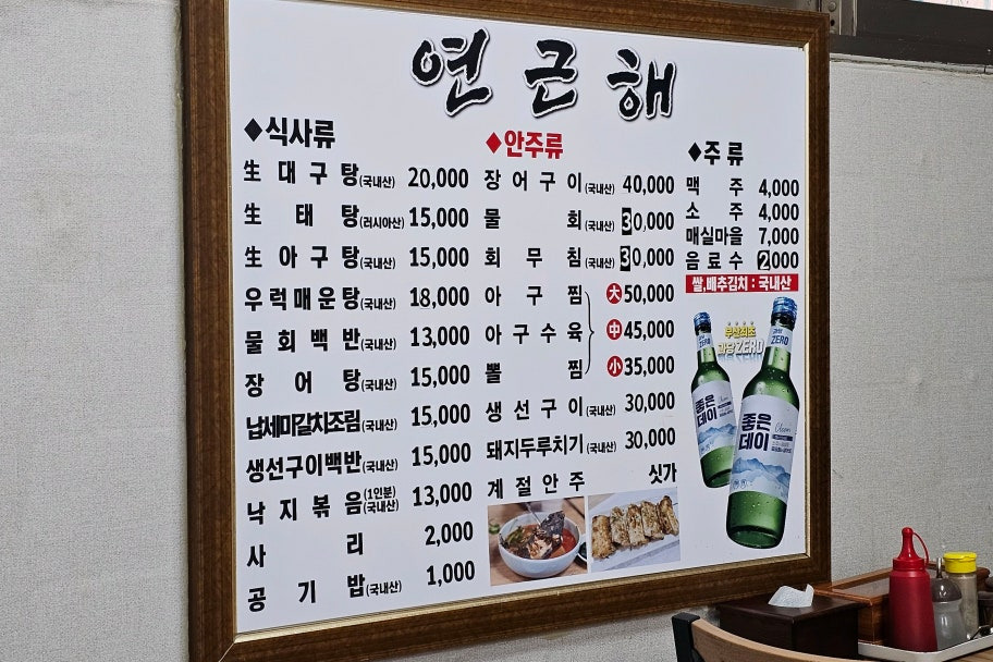 연근해 사진 6