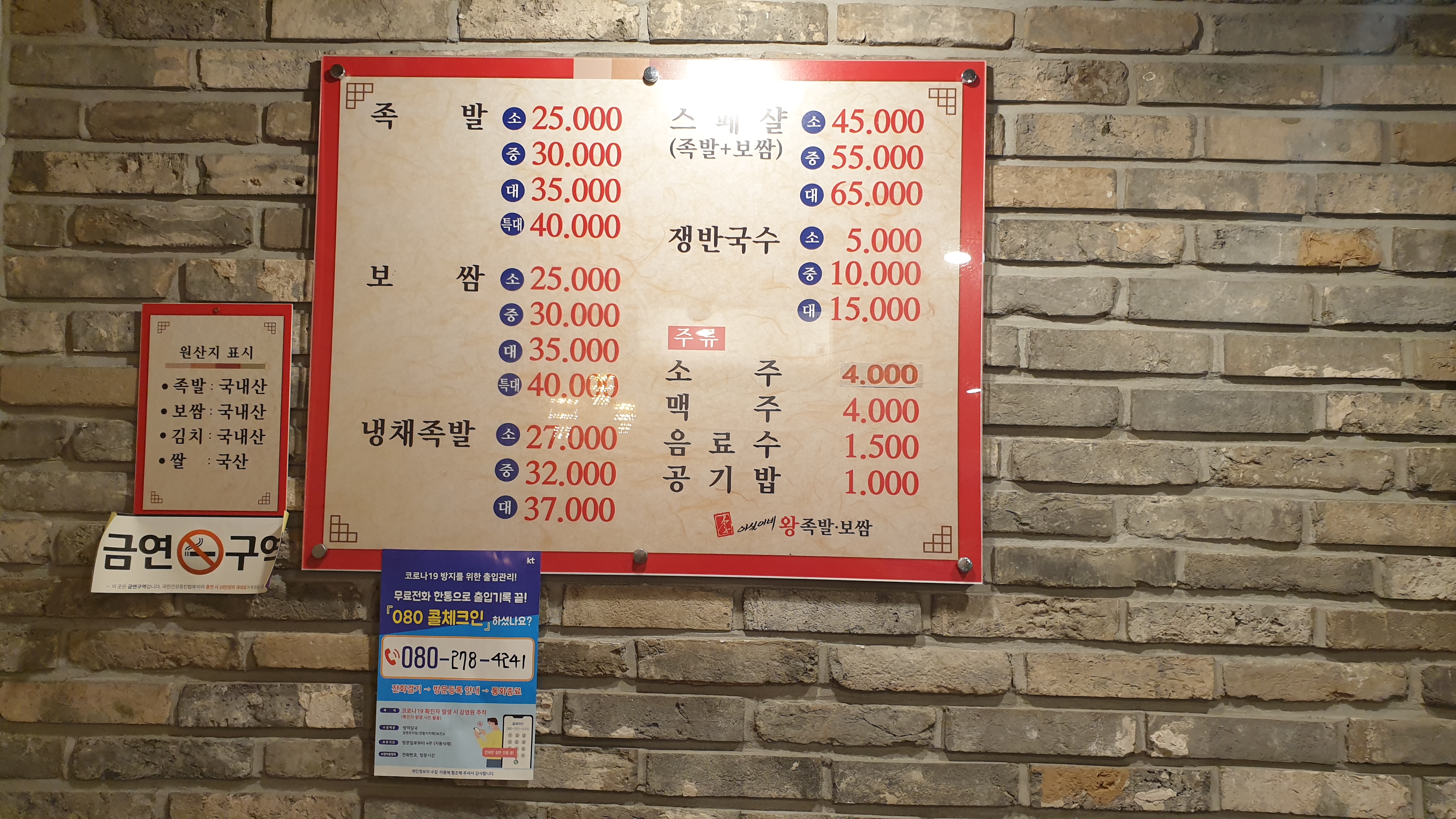 이실이네왕족발보쌈 사진 5