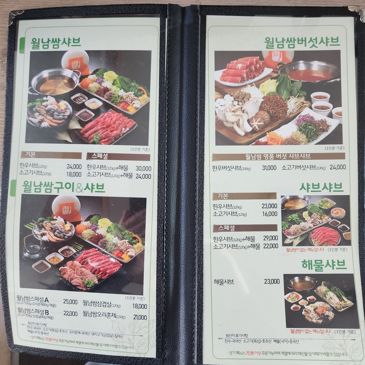샤브향 부산다대포점 사진 2
