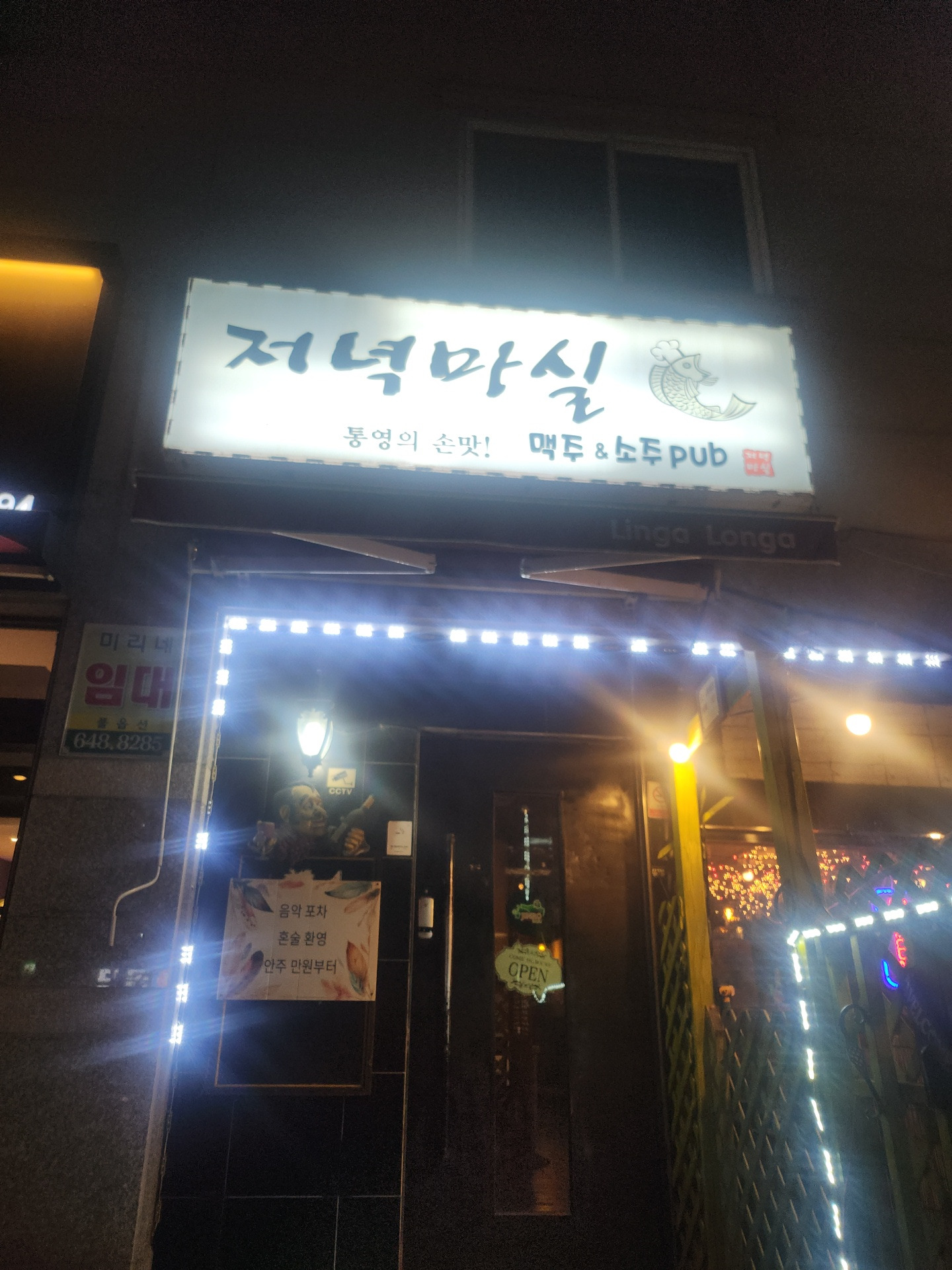 저녁마실 대표 사진