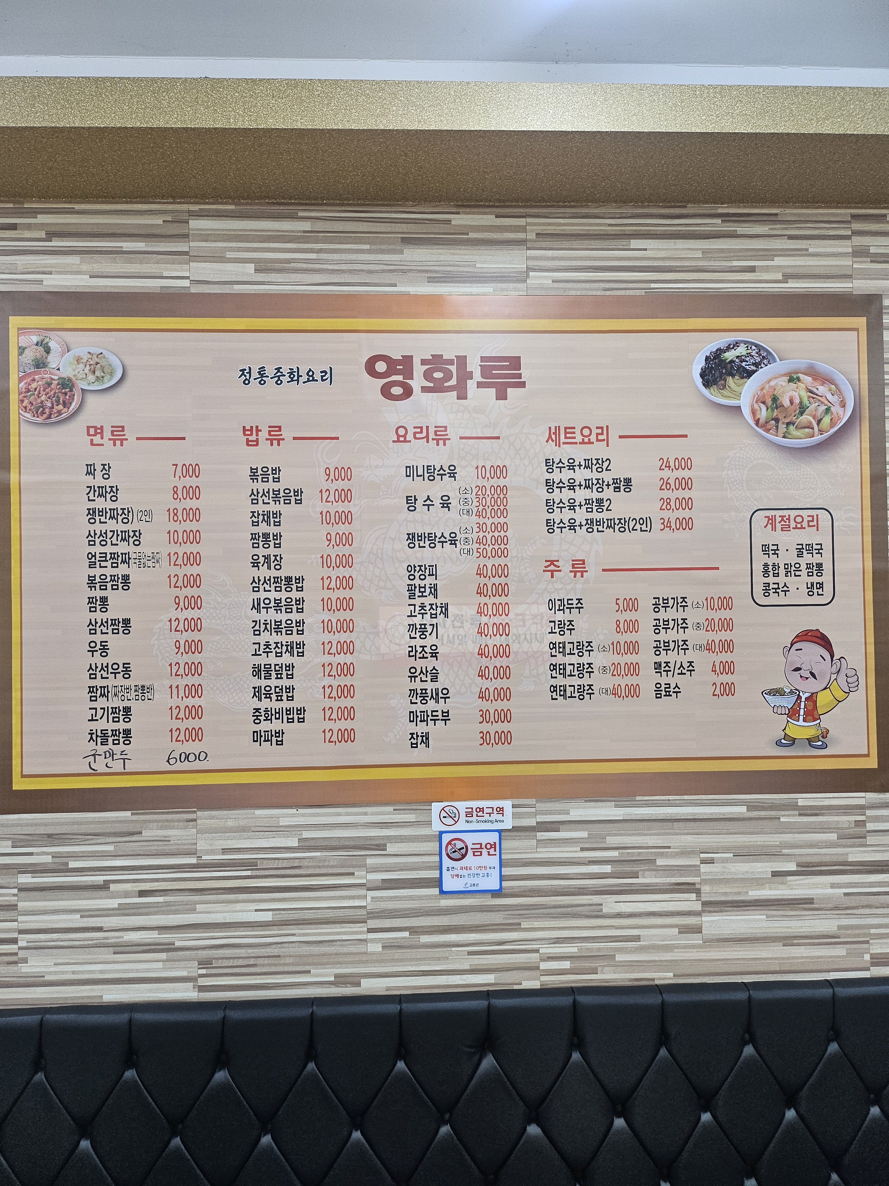 영화루 사진 2