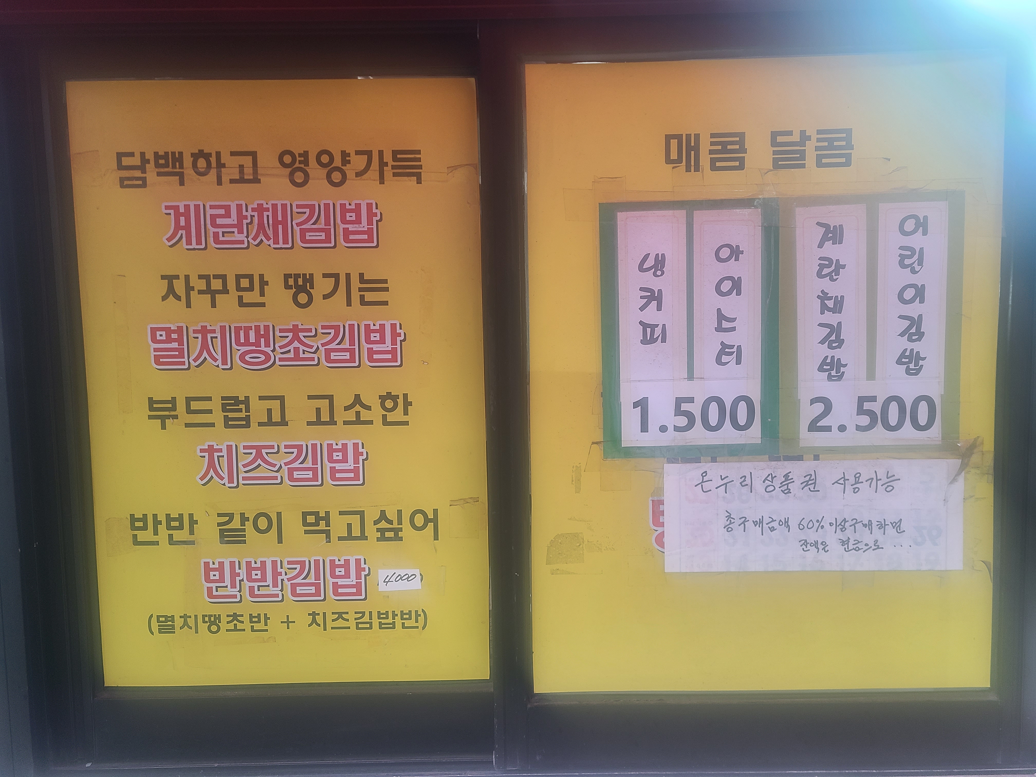 마시따분식 사진 3