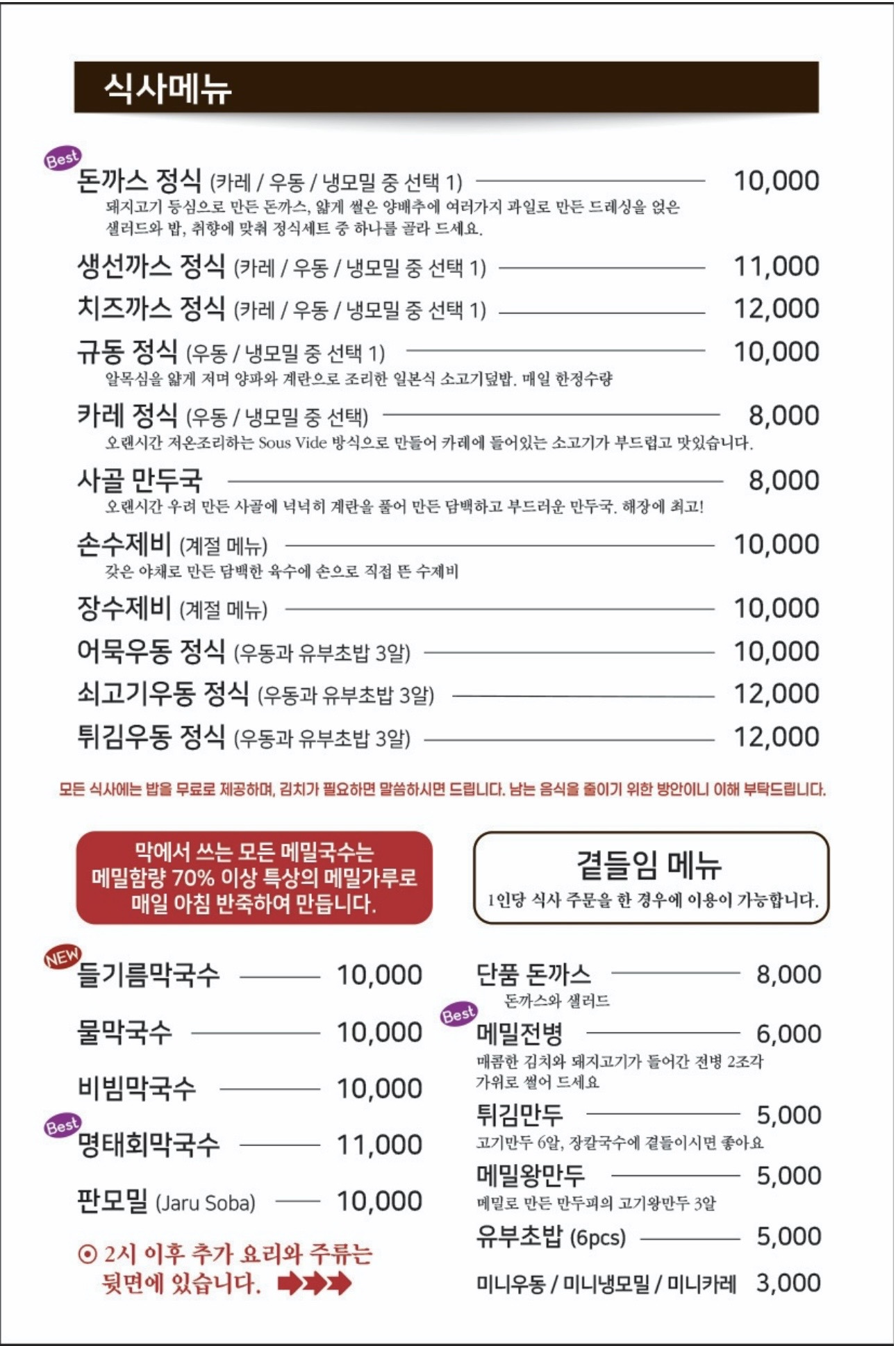 청담막식당 사진 5