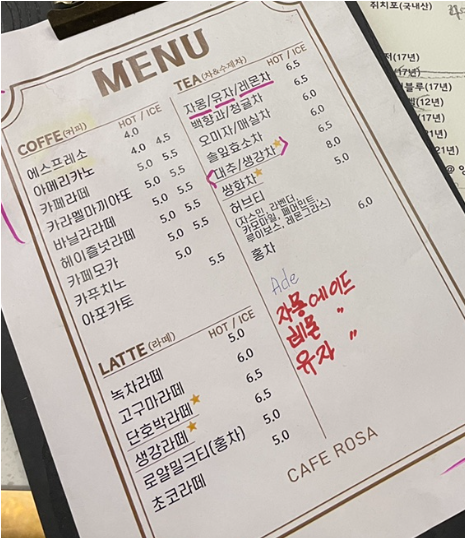 카페로사