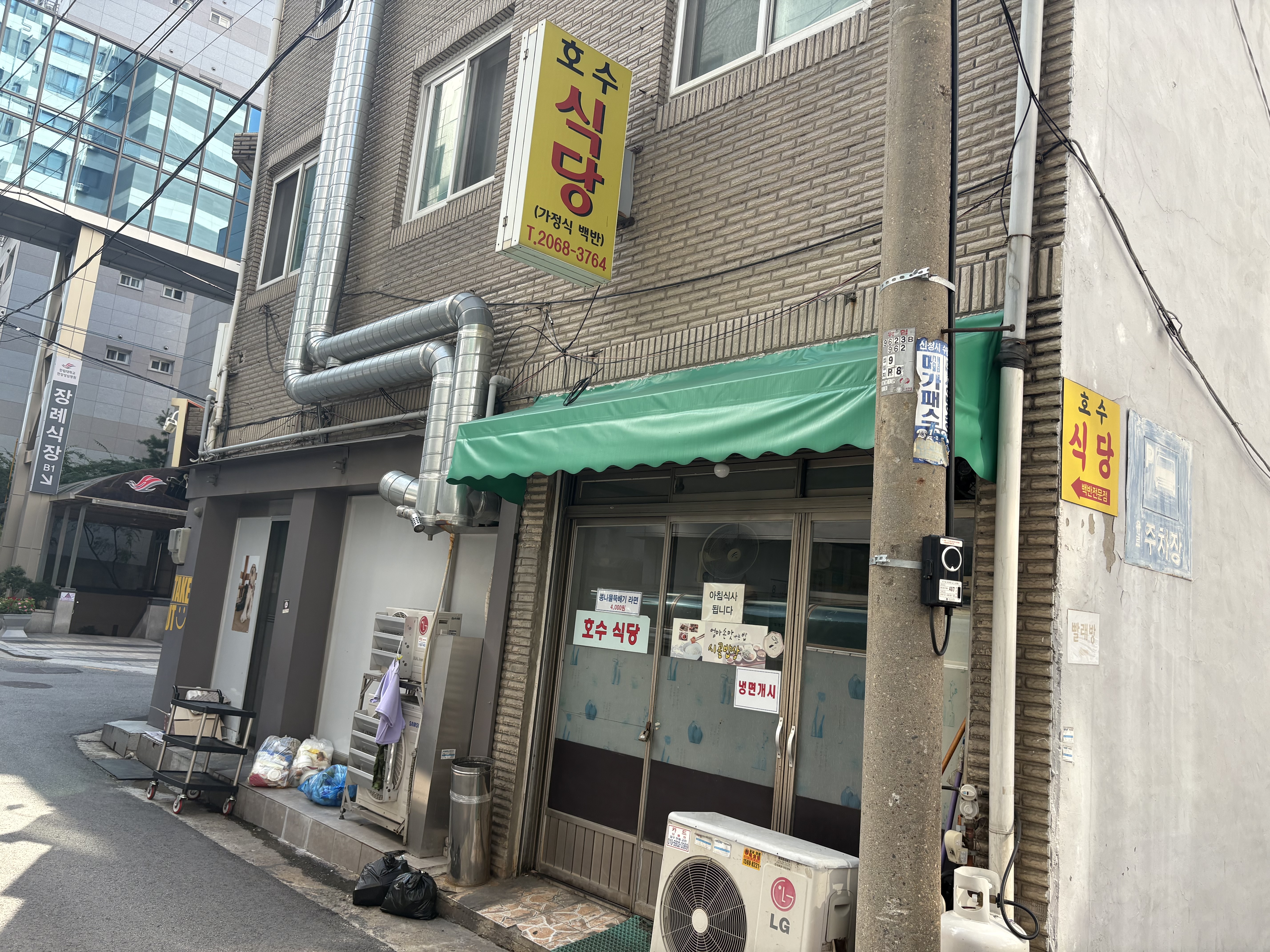 호수식당 대표