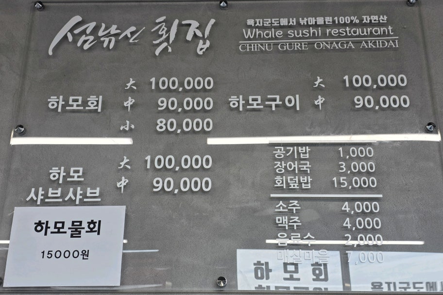 섬낚시횟집 대표 사진