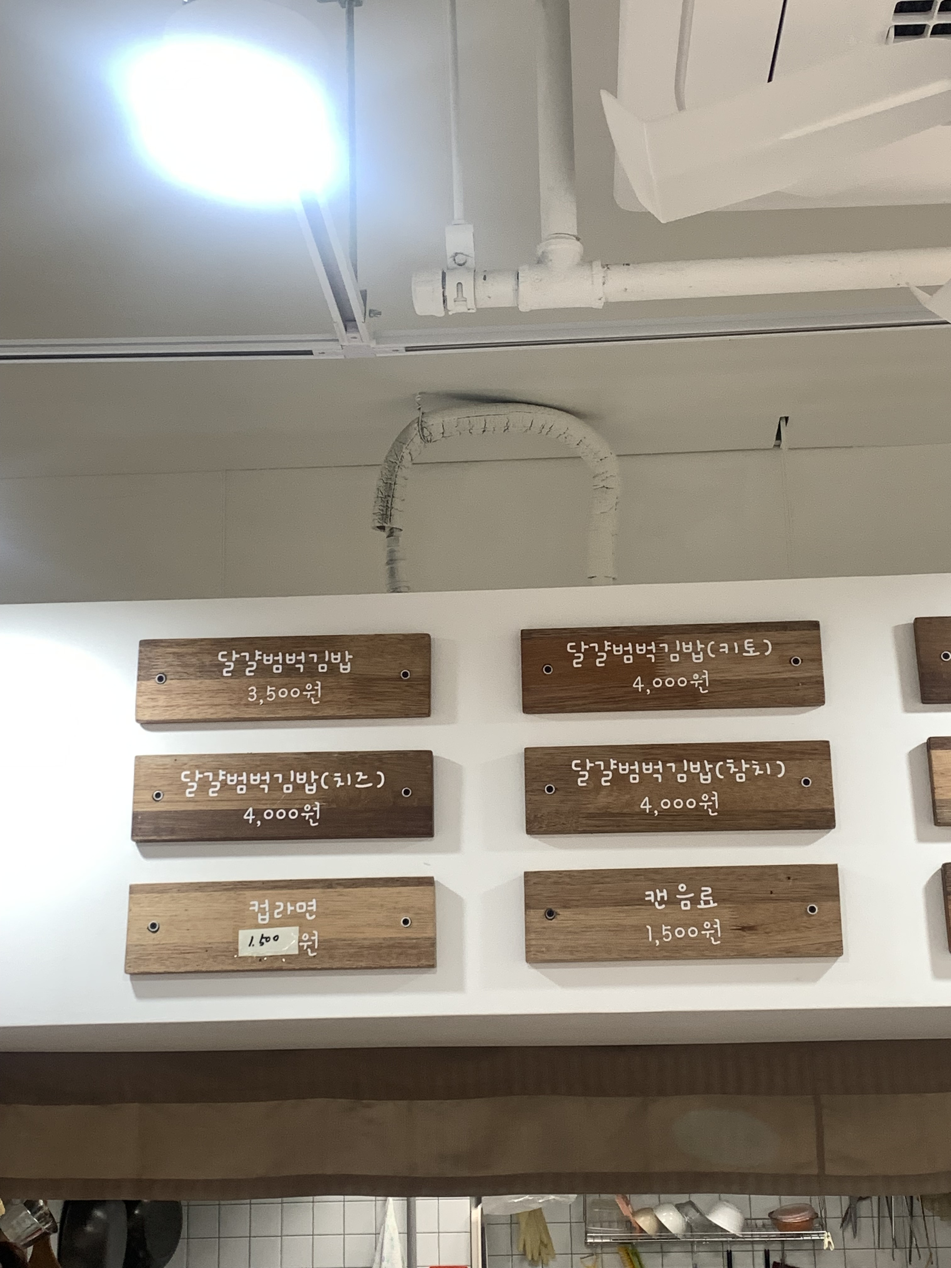 우리동네김밥&팥빙수 본점 대표 사진