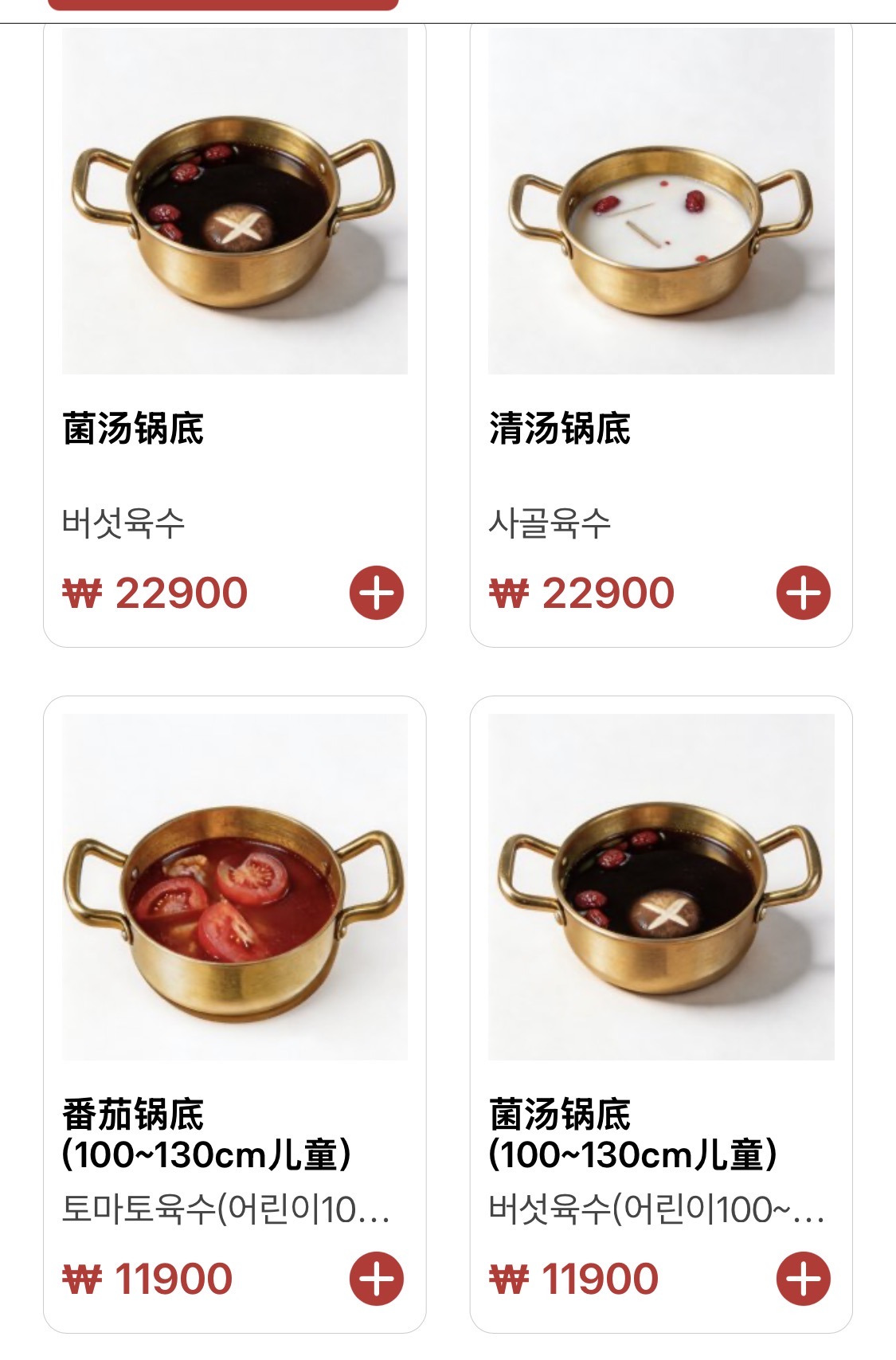 금정훠궈양꼬치 대표 사진