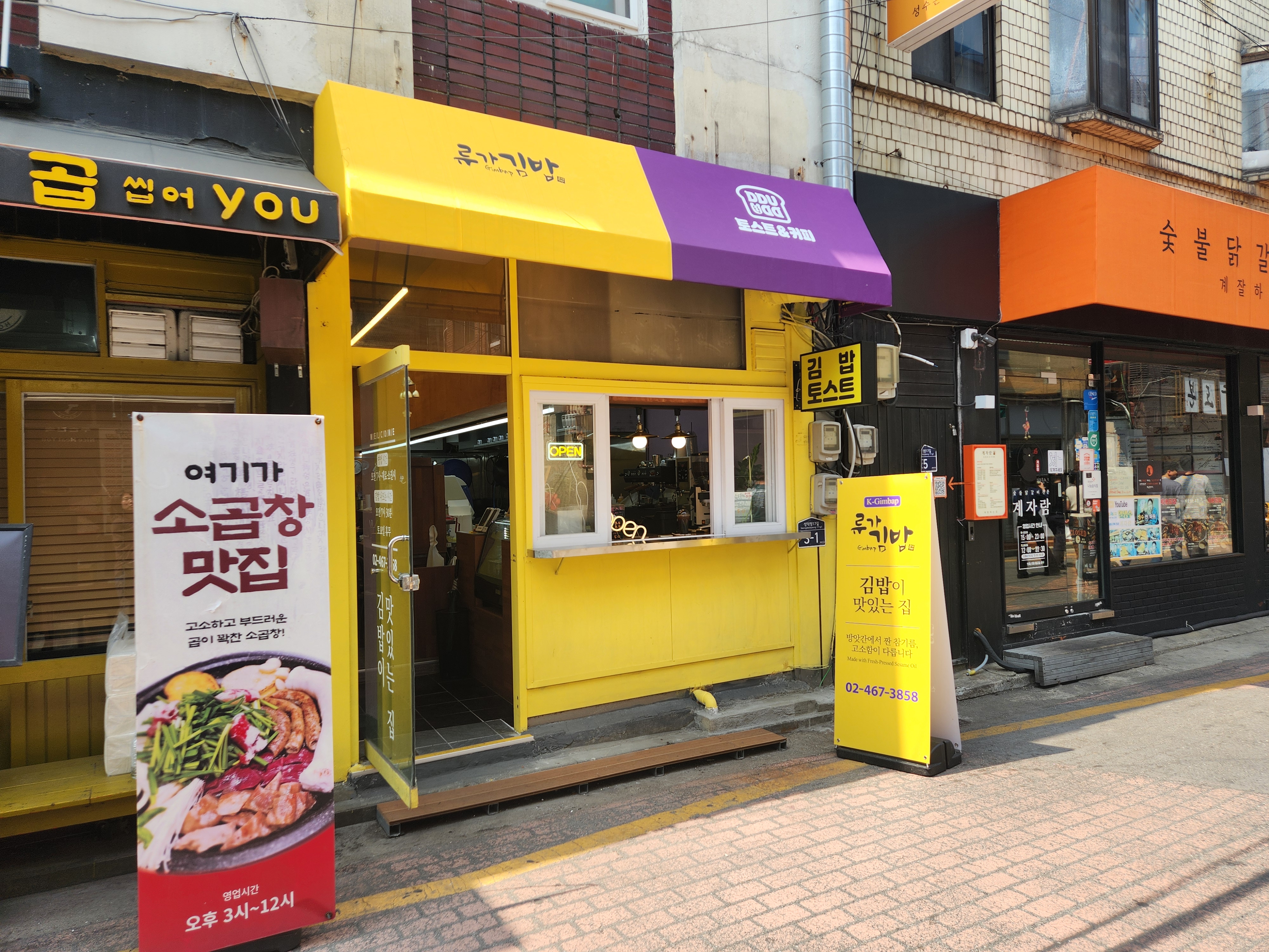 류가김밥 사진 3