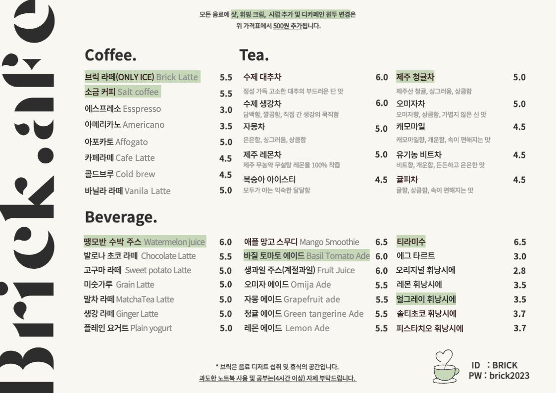 브릭 6