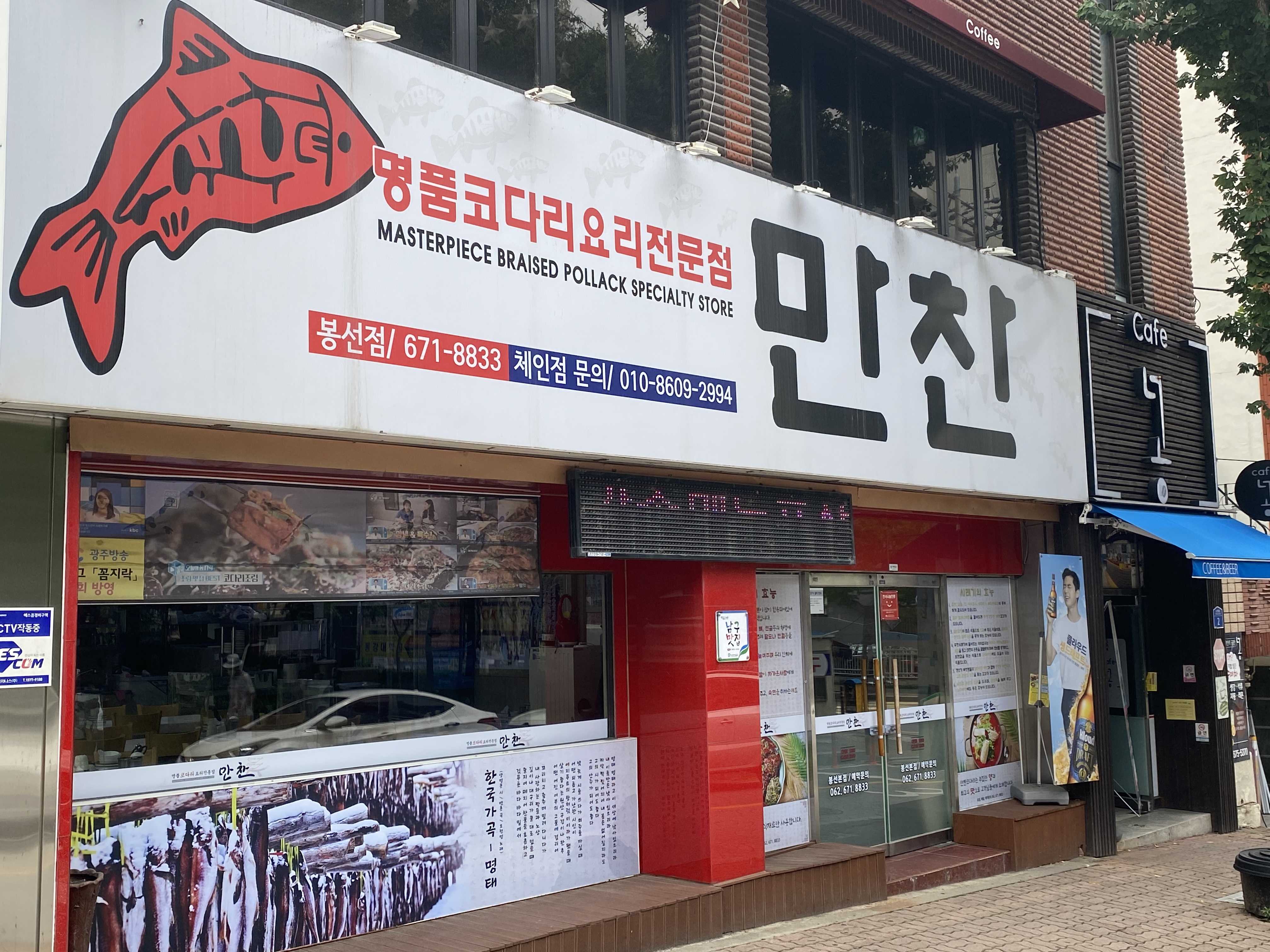 Manchankodarijeonmunjeom 2
