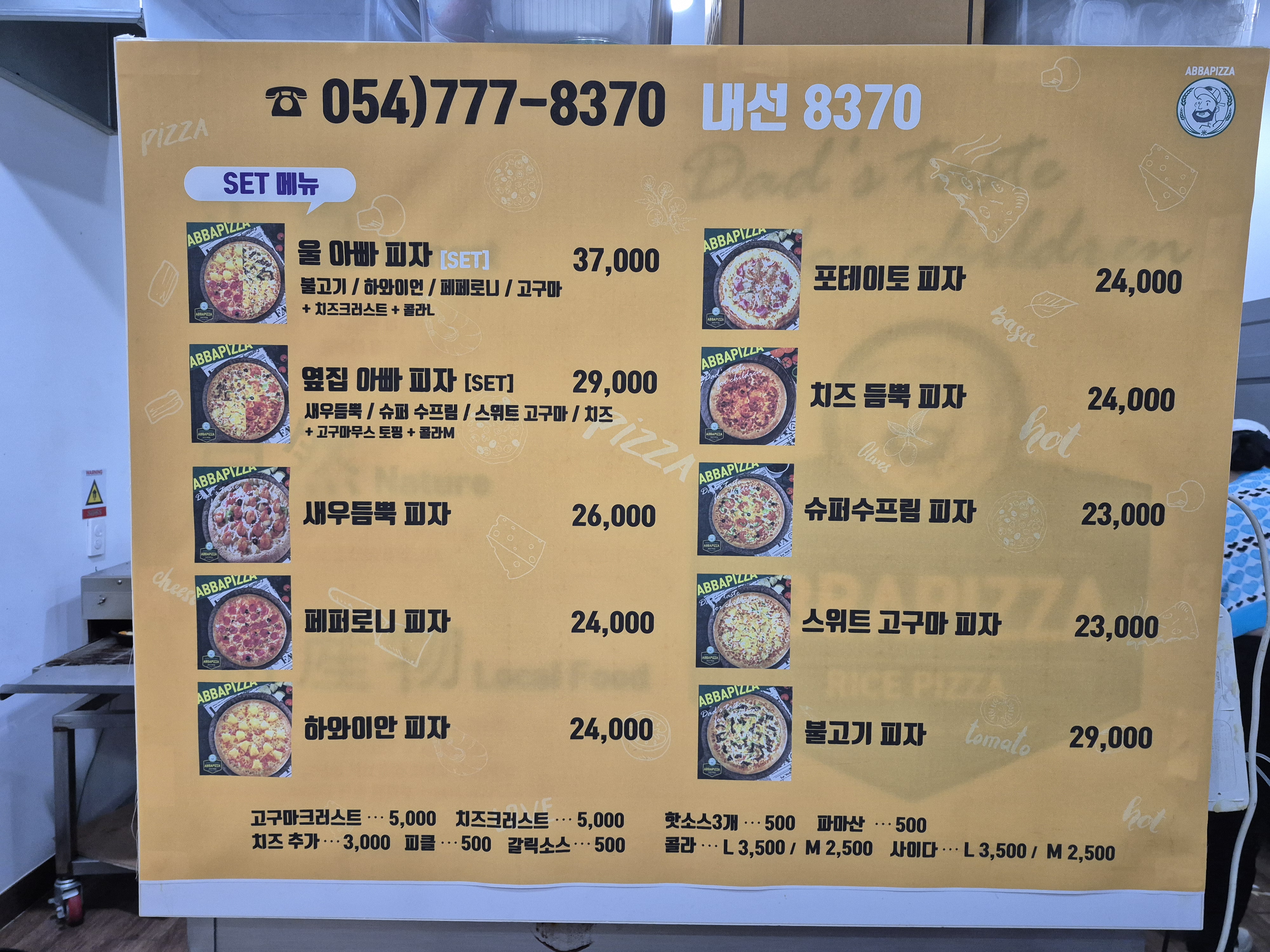 아빠피자 사진 4