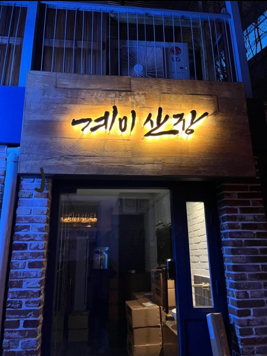 계미산장 사진 4