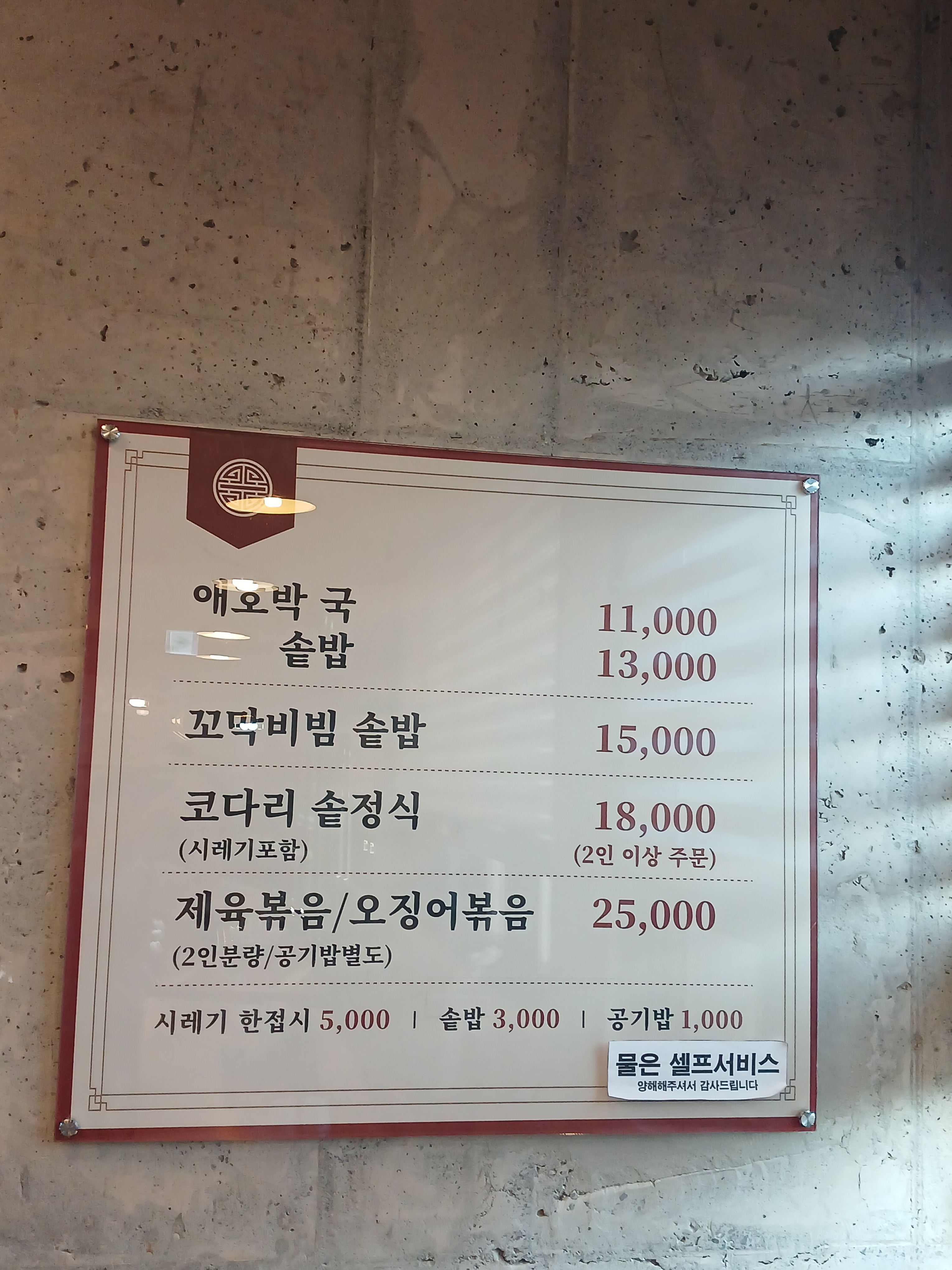 남도고을 사진 3