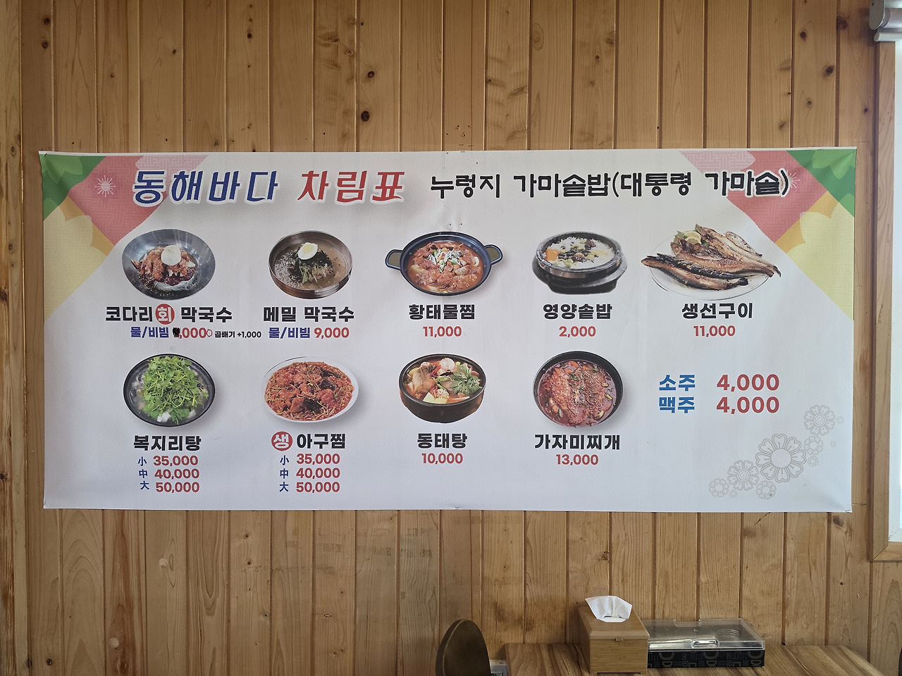 동해바다 사진 3