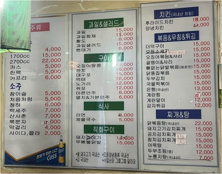 맛대로치킨호프 구의점 대표 사진