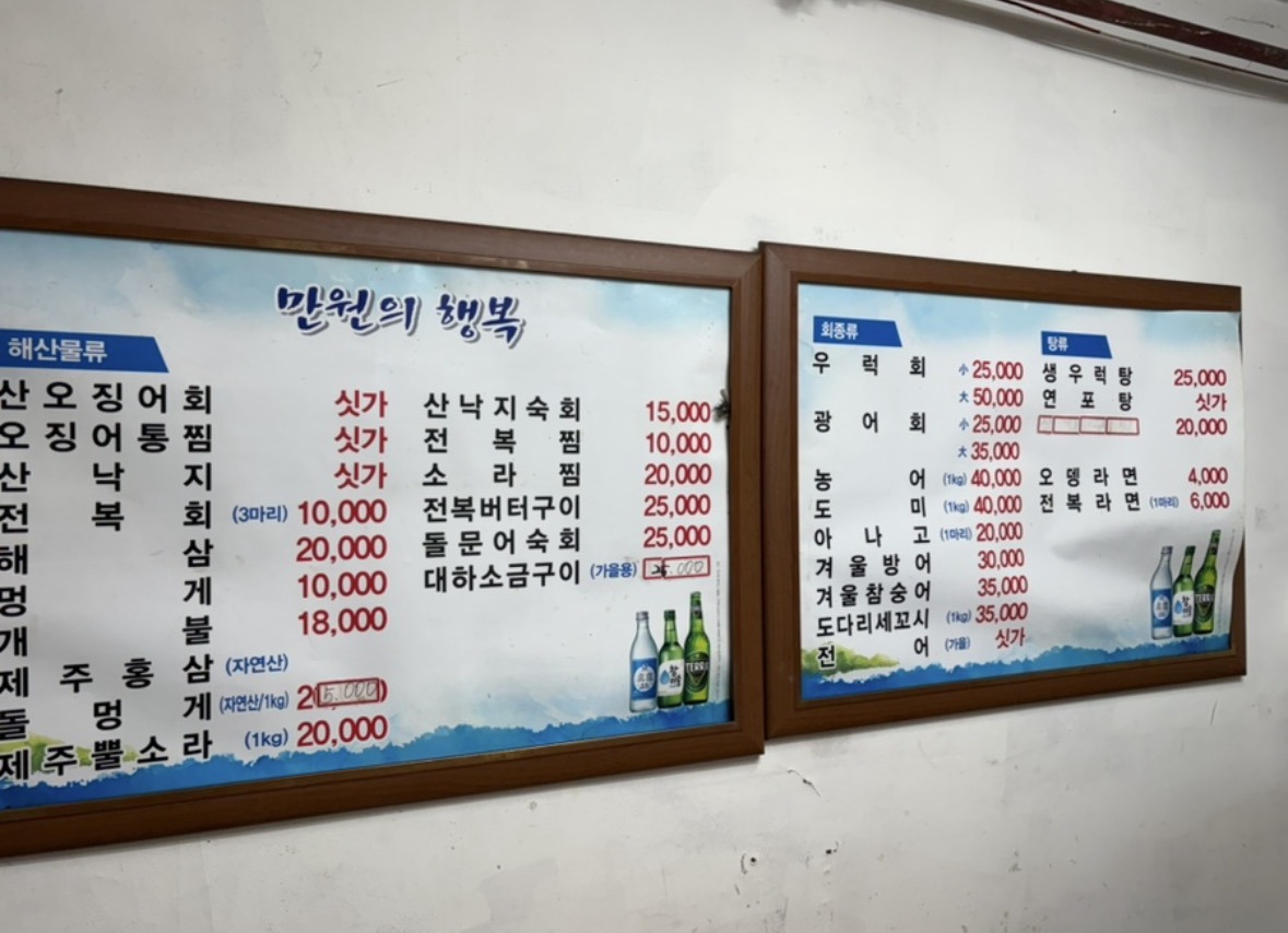 만원의행복 사진 7