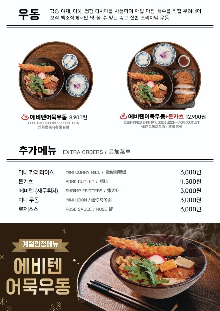Baeksojeong 5