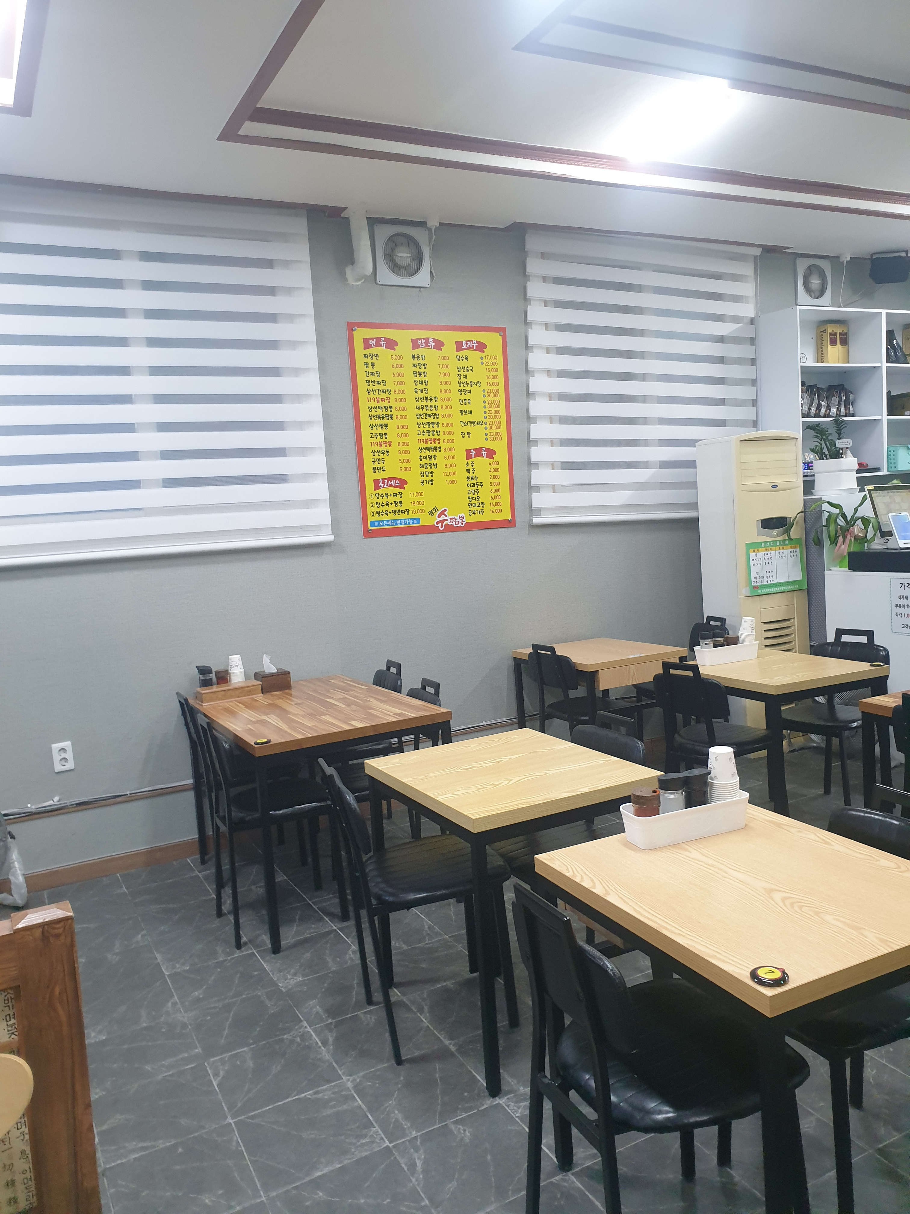 평화수 짬뽕 사진