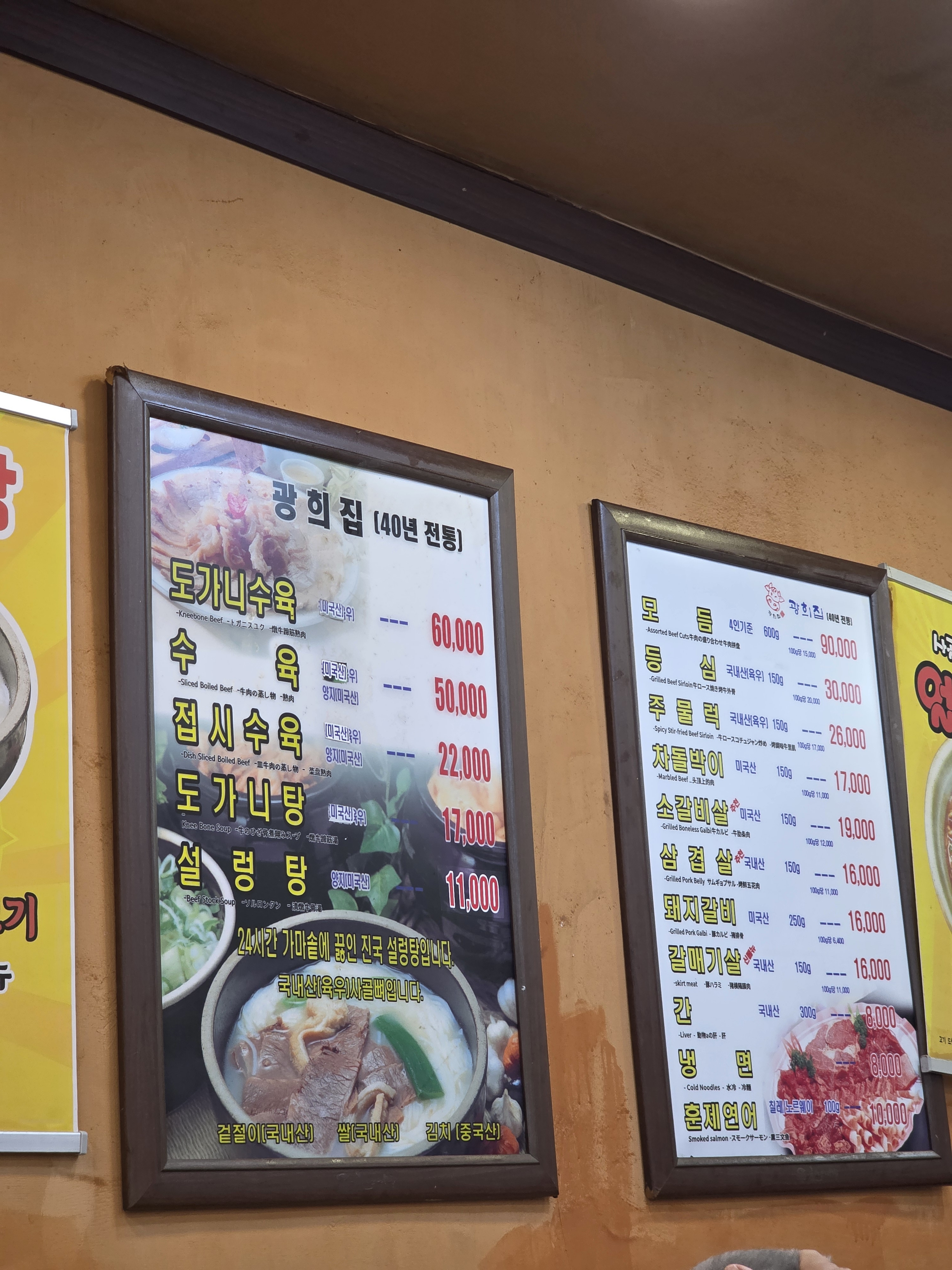 광희집 5
