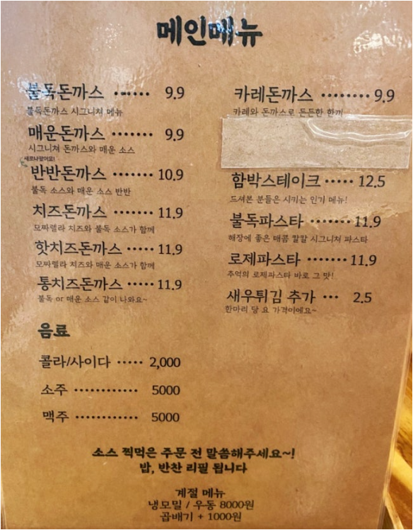 불독돈까스 사진 5