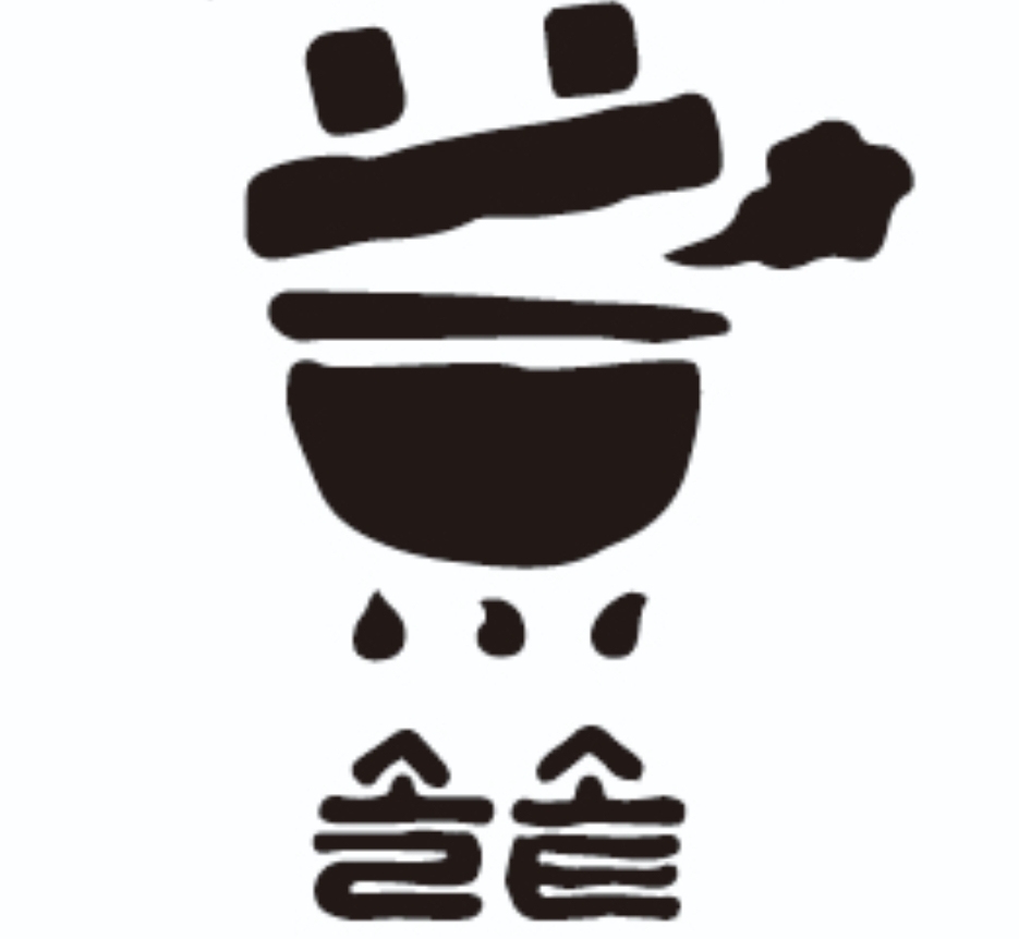 솔솥 포스코센터점 사진 2