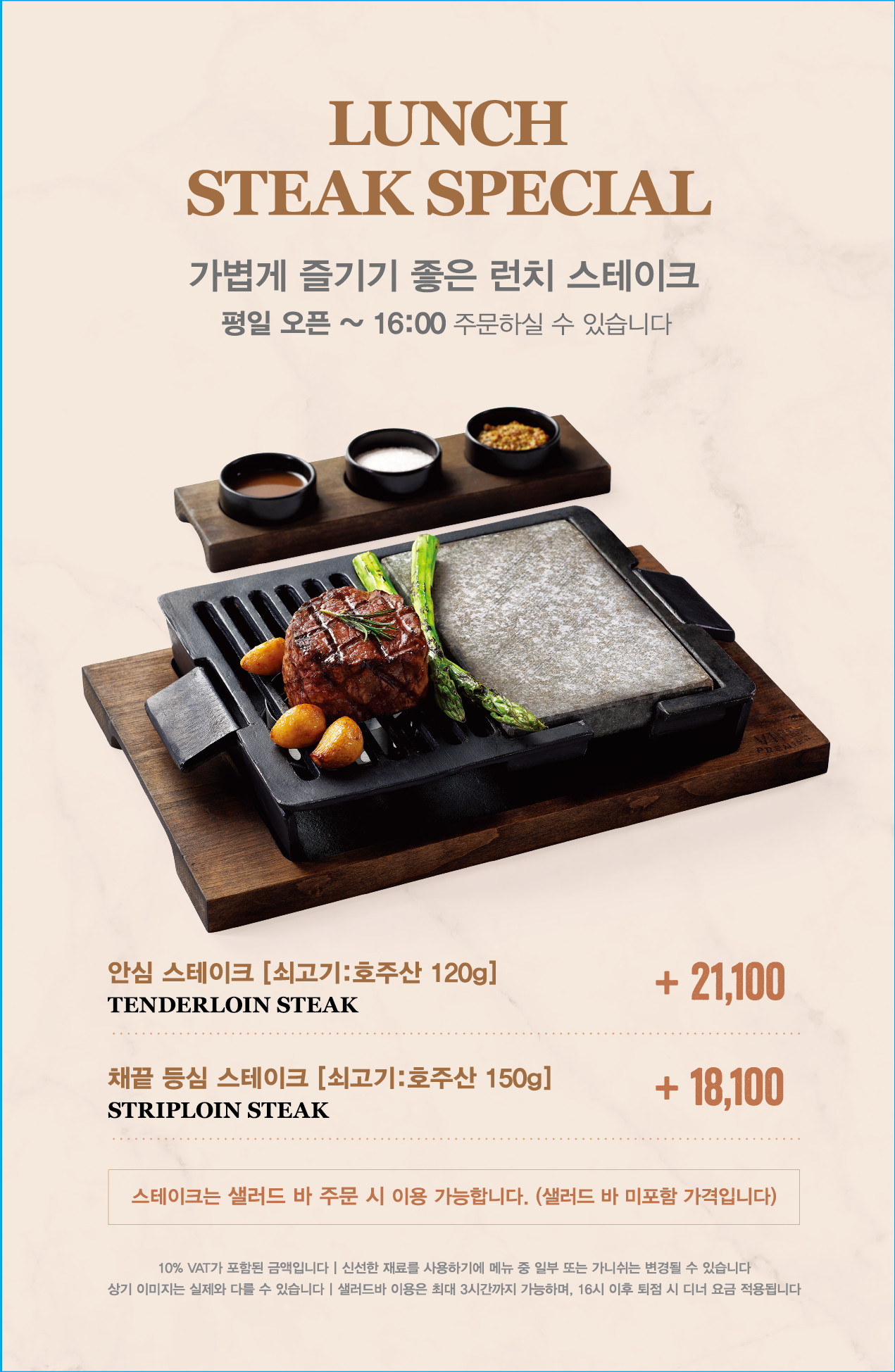 빕스 수원역사점 사진 7