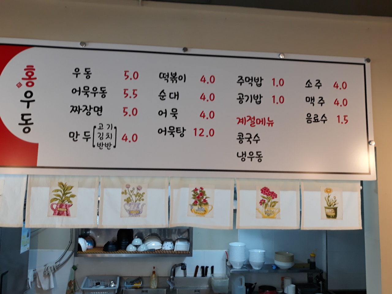 홍우동 대표 사진