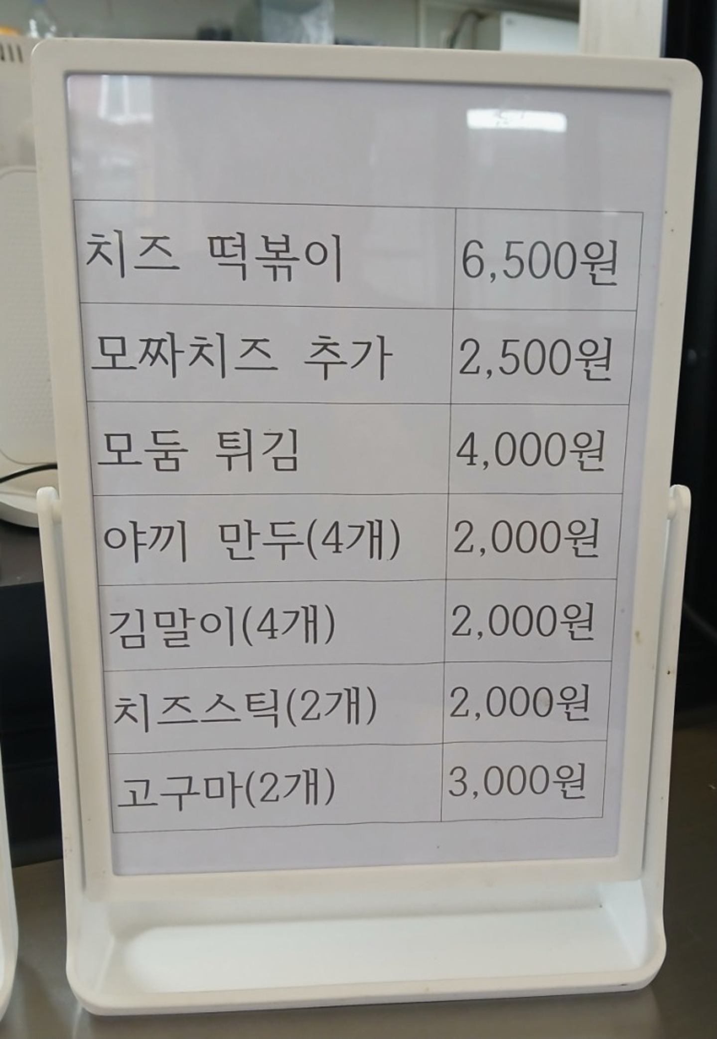 Gimosun bunsik oe 1 (김오순 분식 외 1) 2