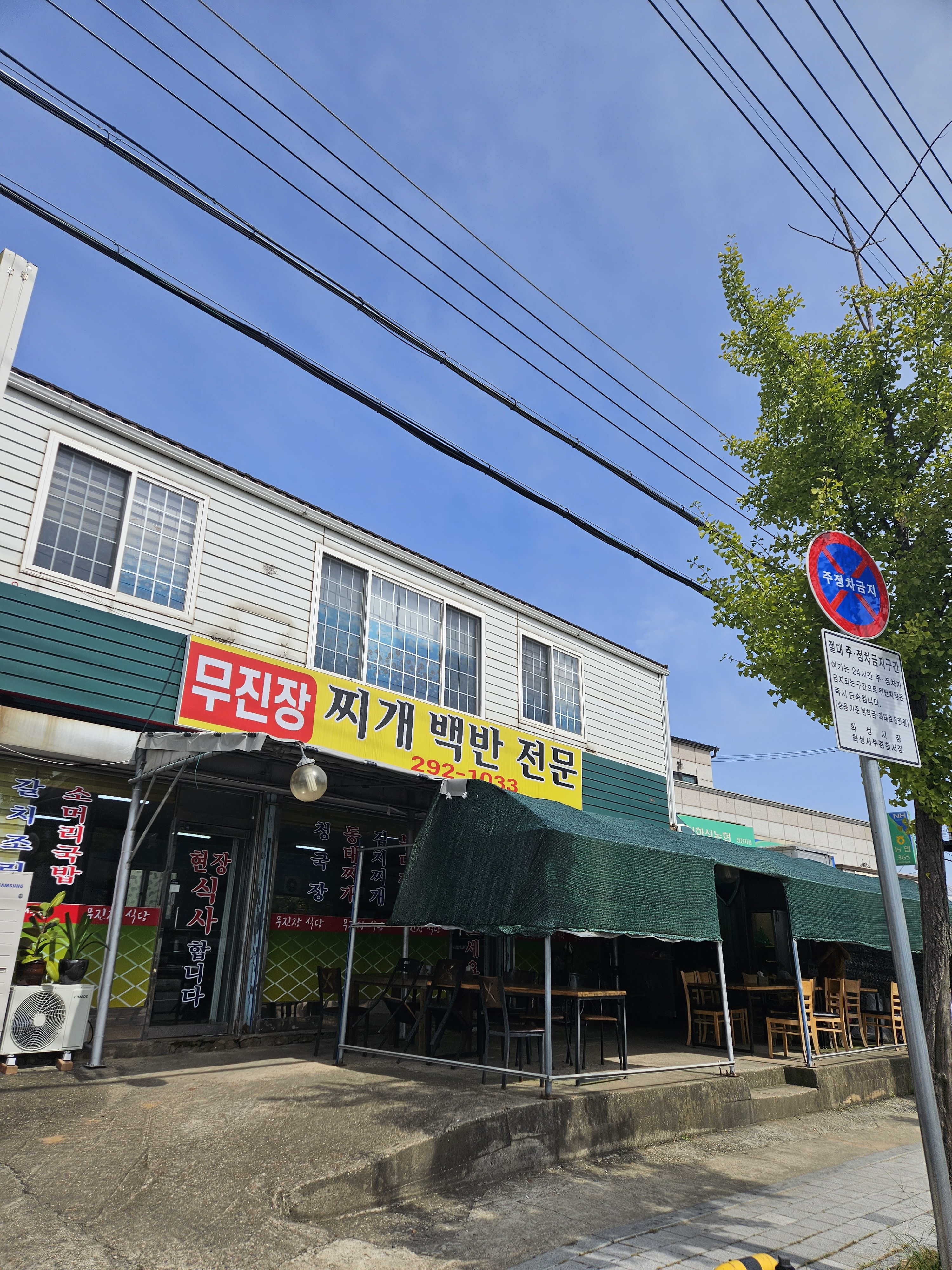 무진장 1