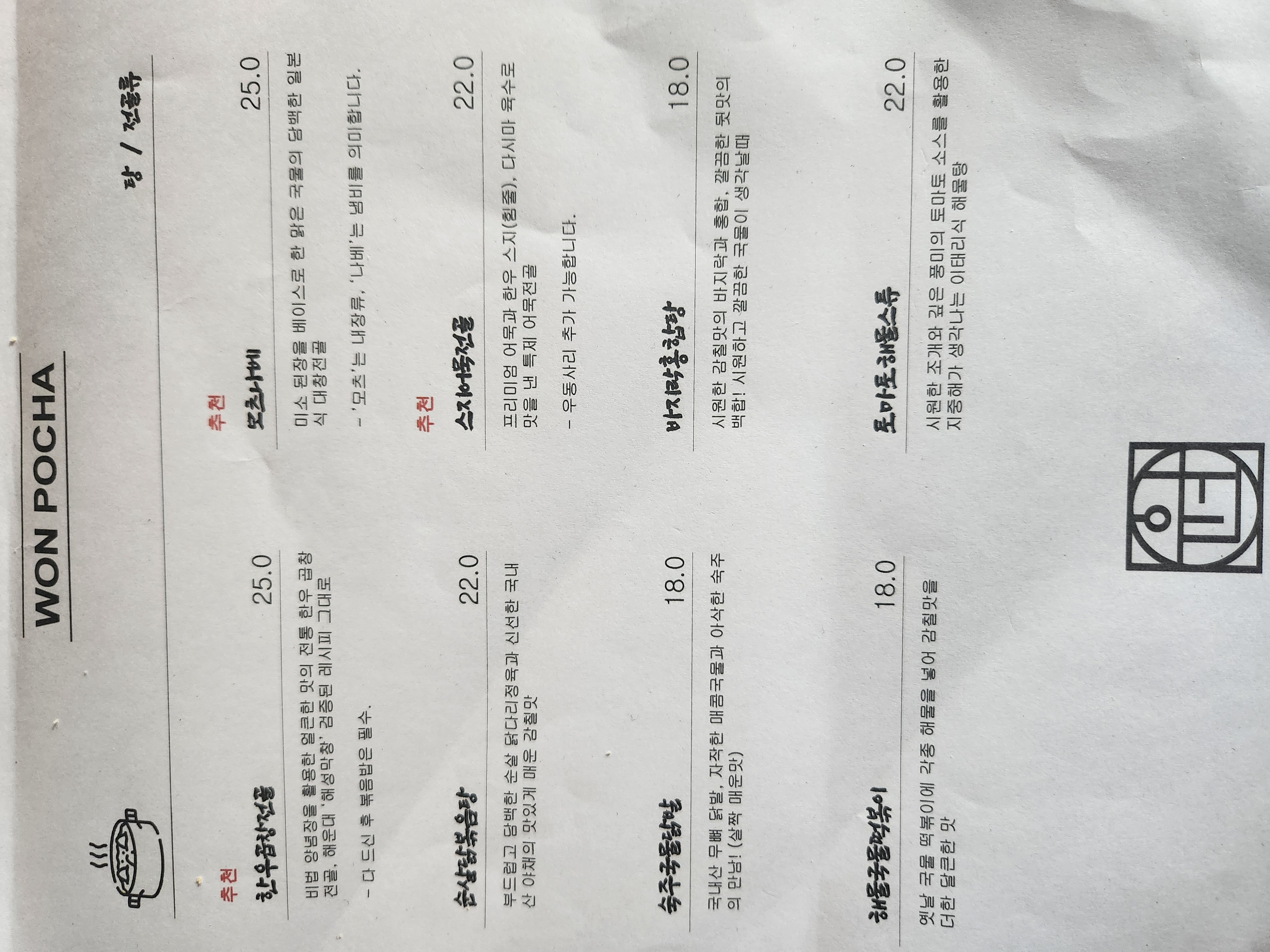 원포차 사진 5