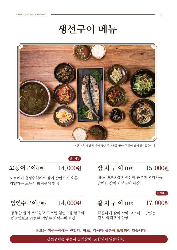 Ju)cheongdangjeongwon (주)청당정원) 3