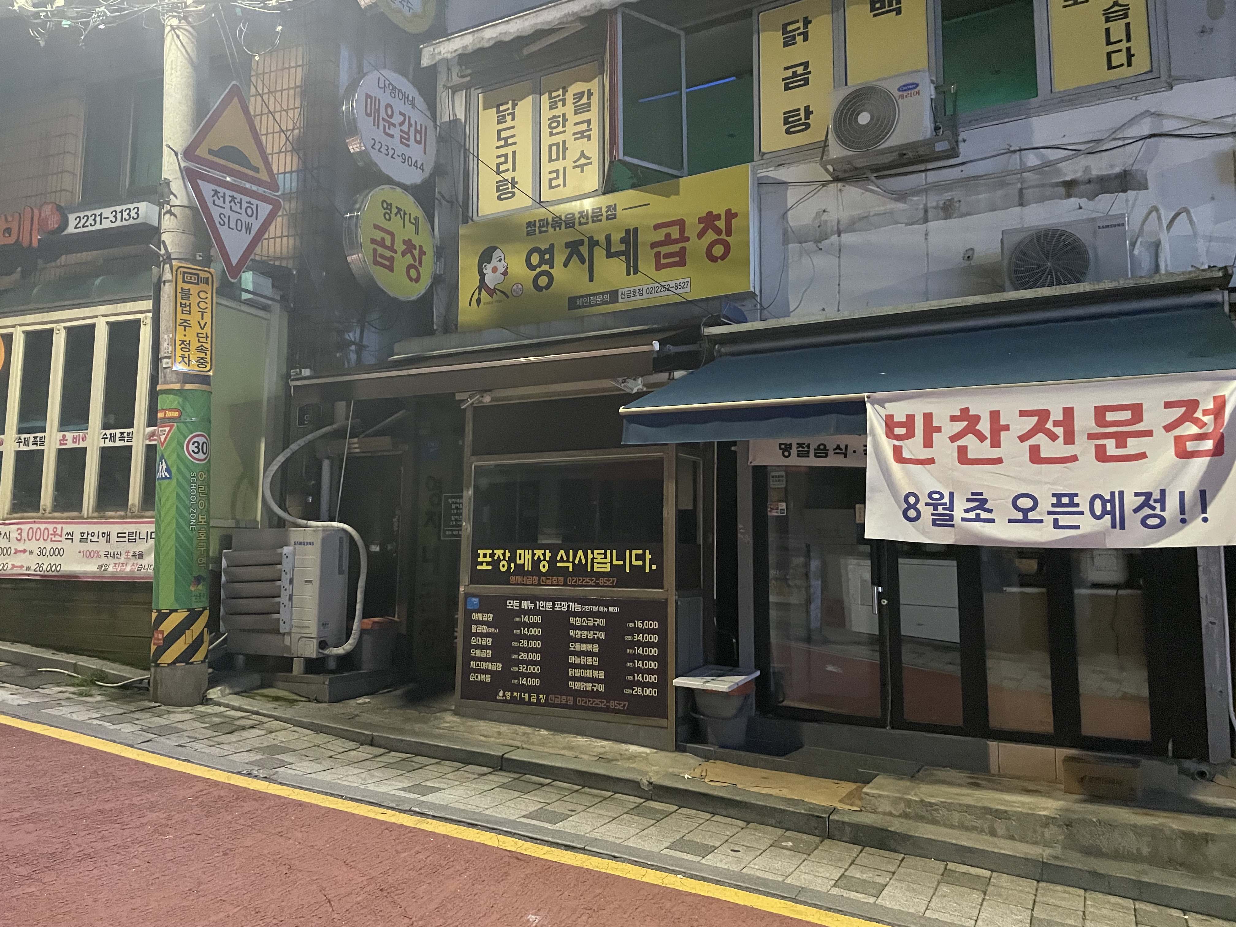 영자네곱창 신금호점 대표 사진