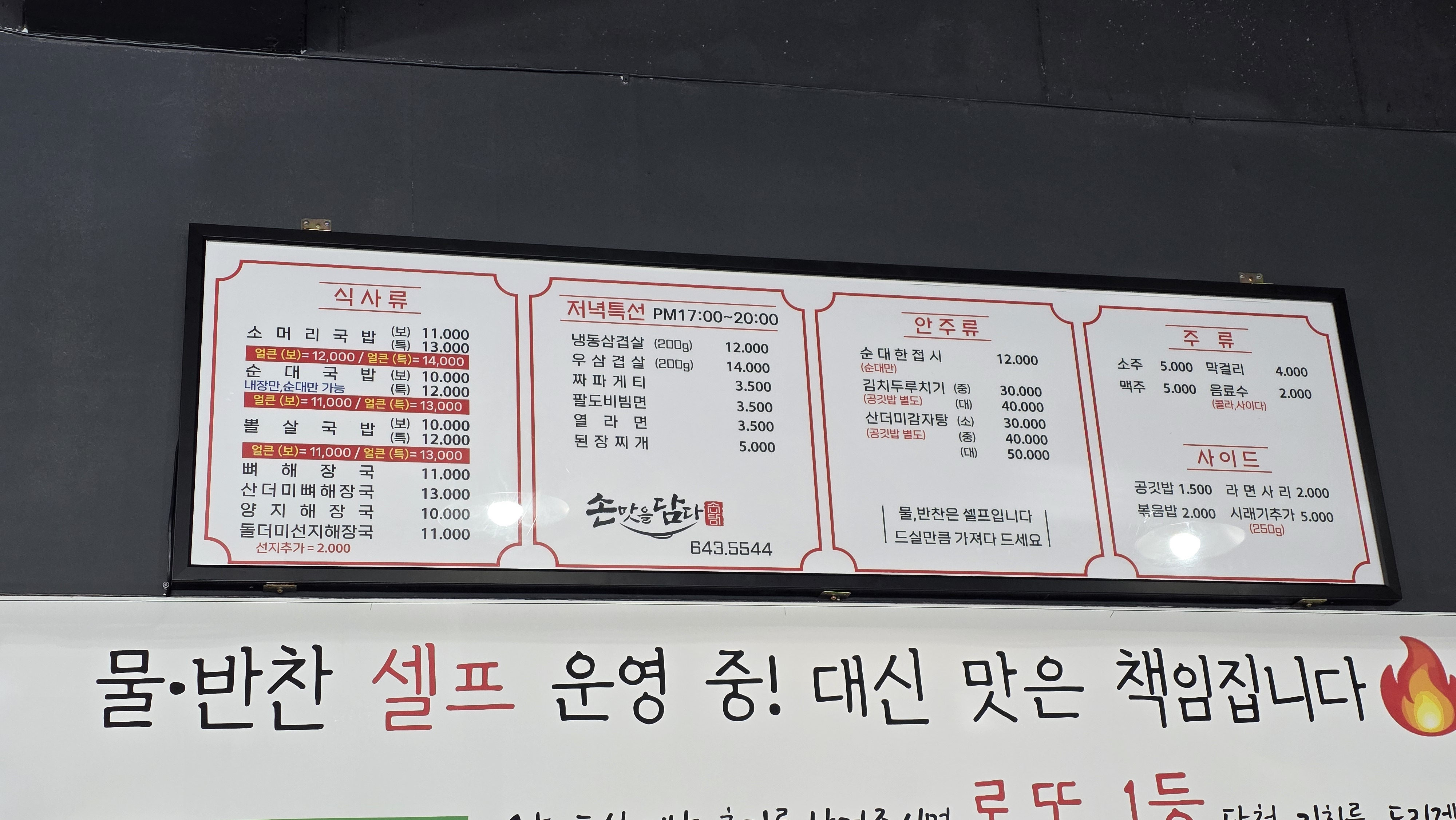 손맛을담다 대표 사진