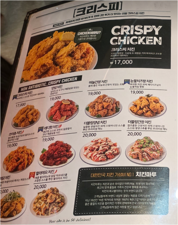 치킨마루 3