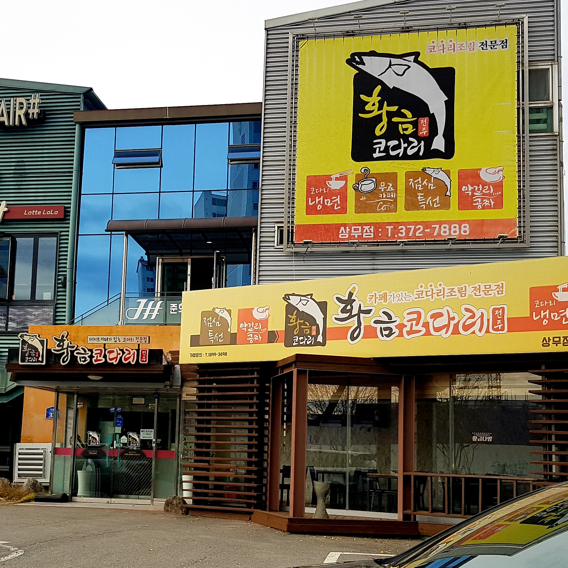 Hwanggeumkodari 1