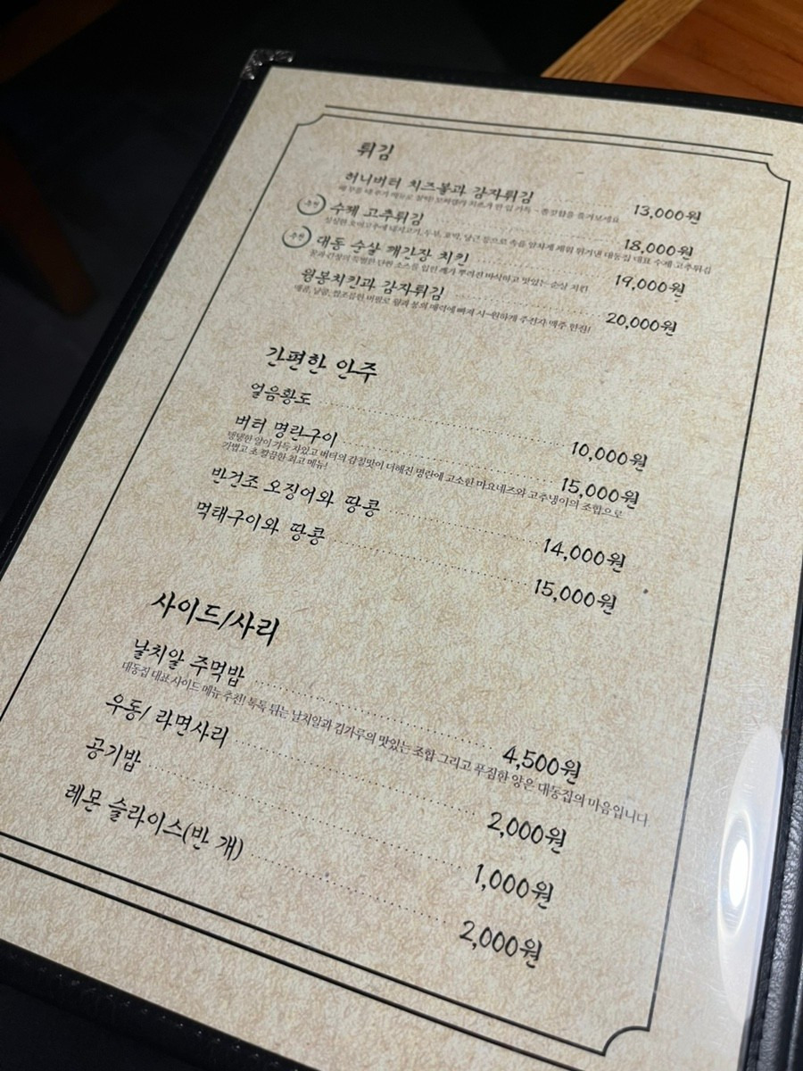 대동집 목포하당점 사진 2
