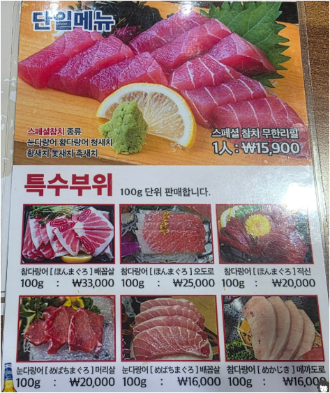 참치애난 1