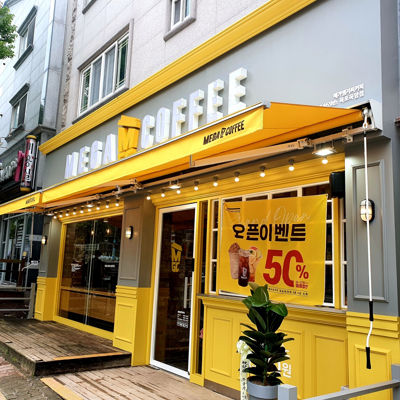 메가MGC커피 목포옥암점