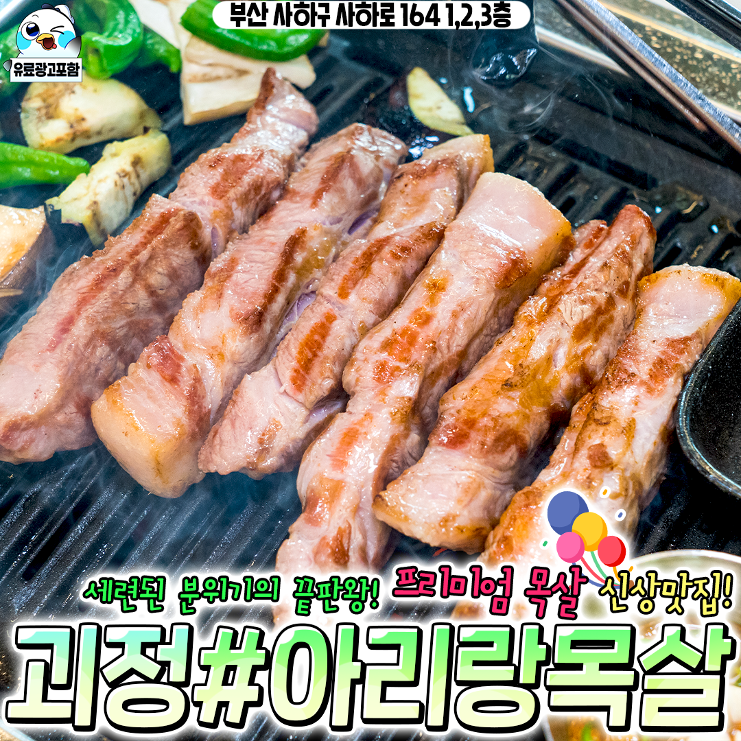 아리랑식당 4