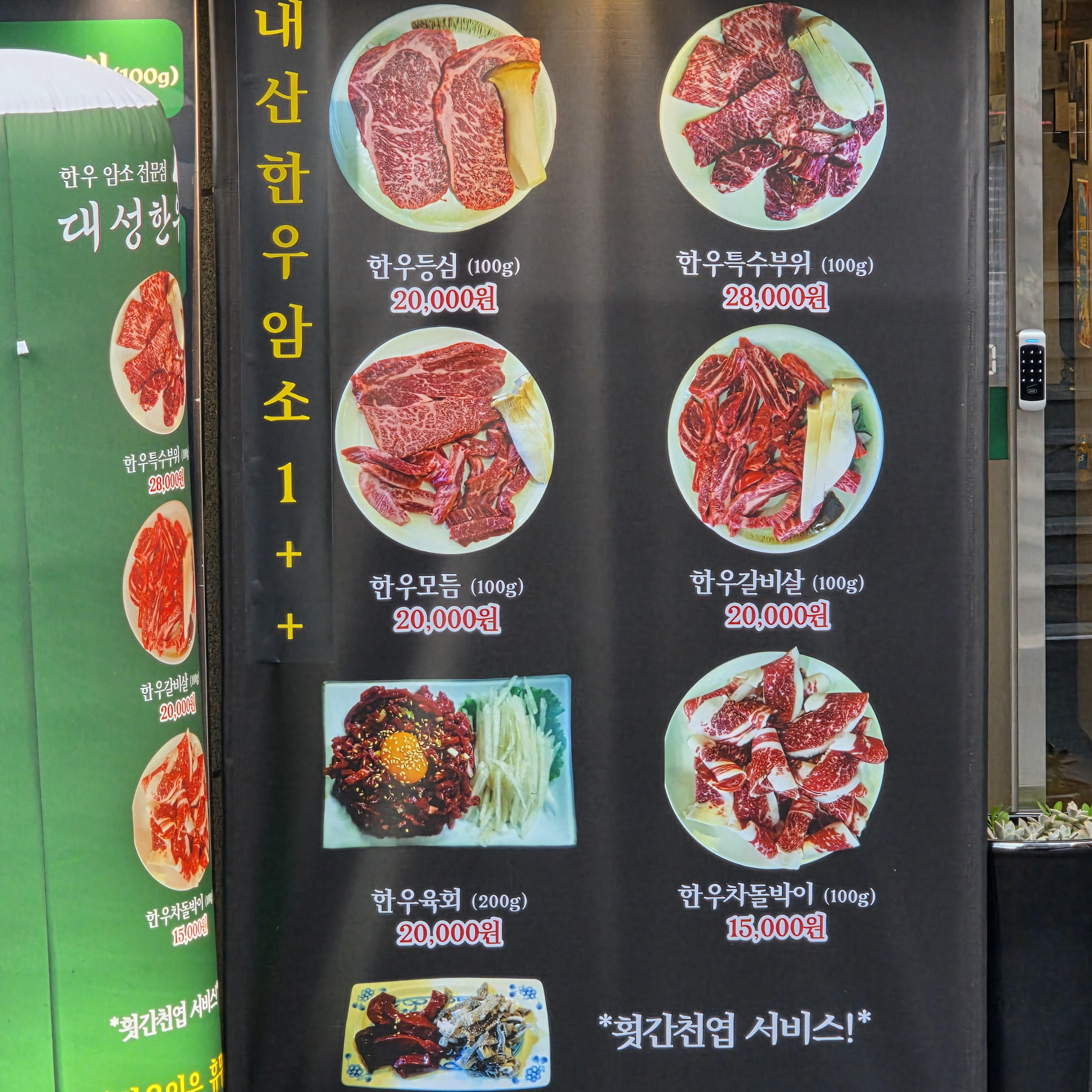 대성한우 사진 3