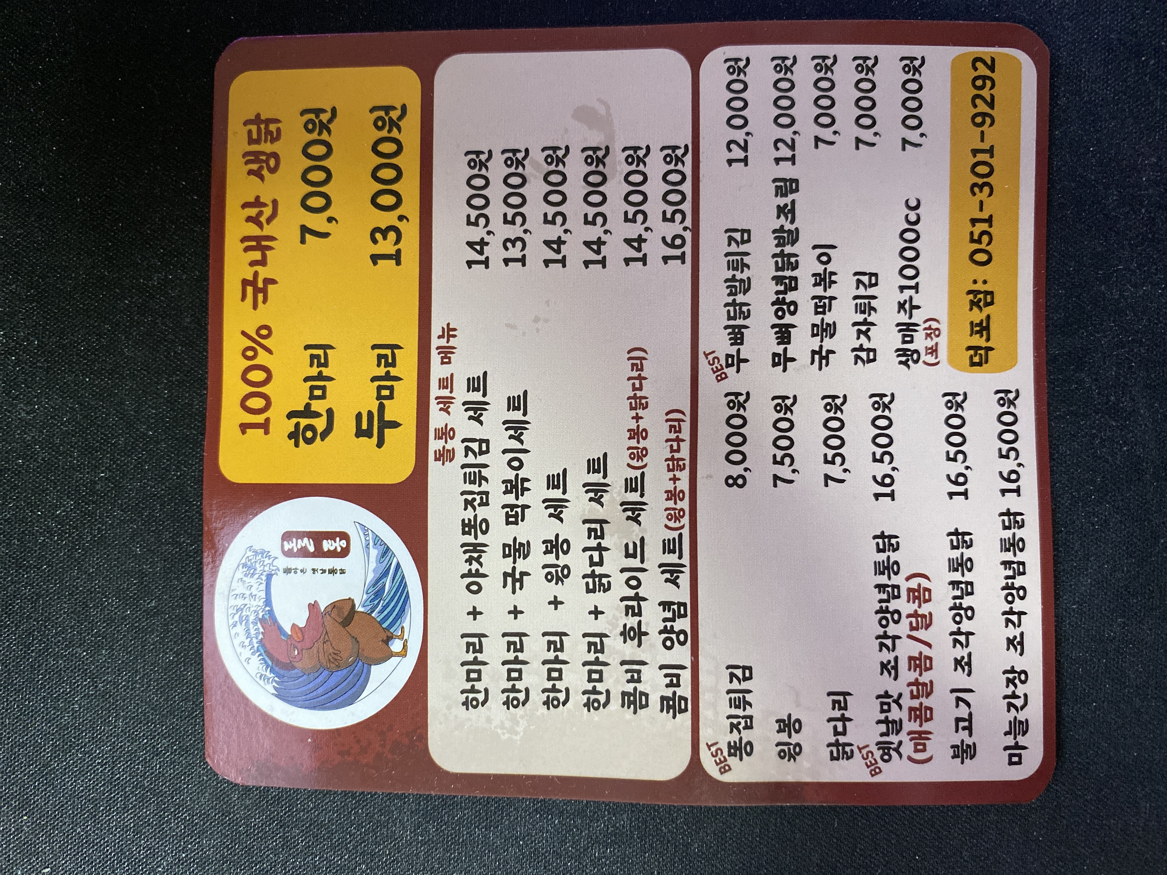 돌아온옛날통닭 덕포시장점 사진 6