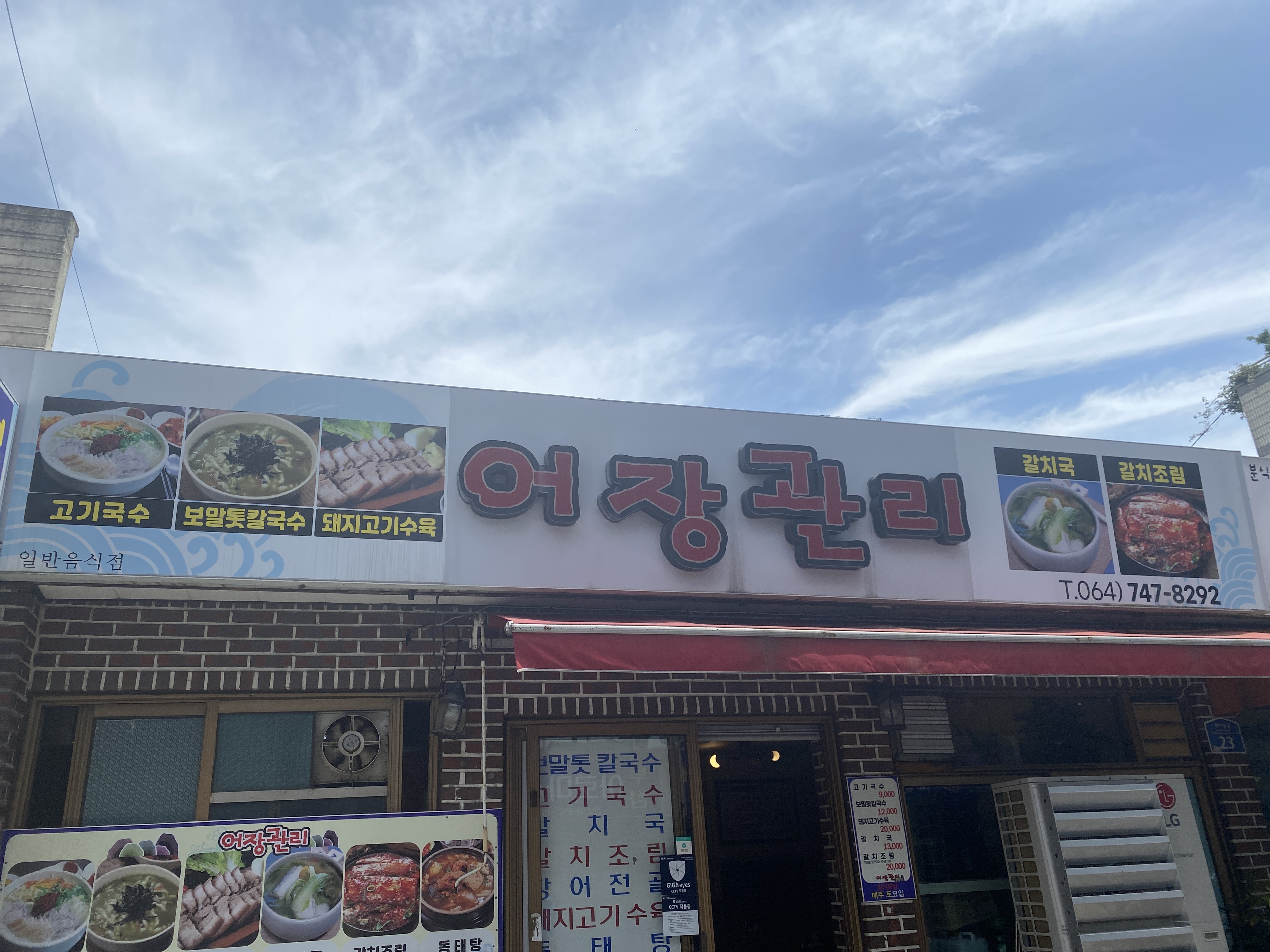 어장관리 사진 5