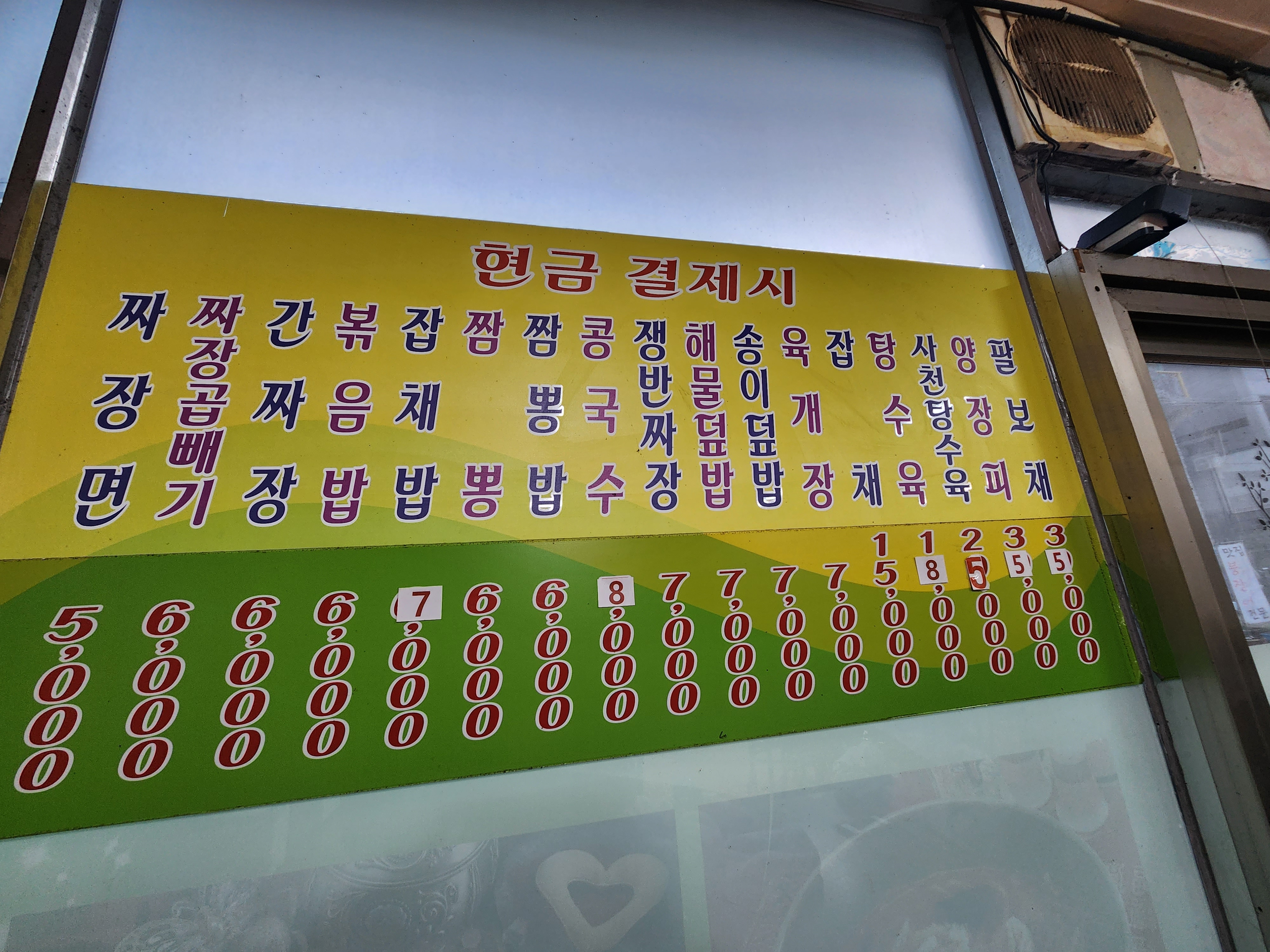 만리성 대표 사진
