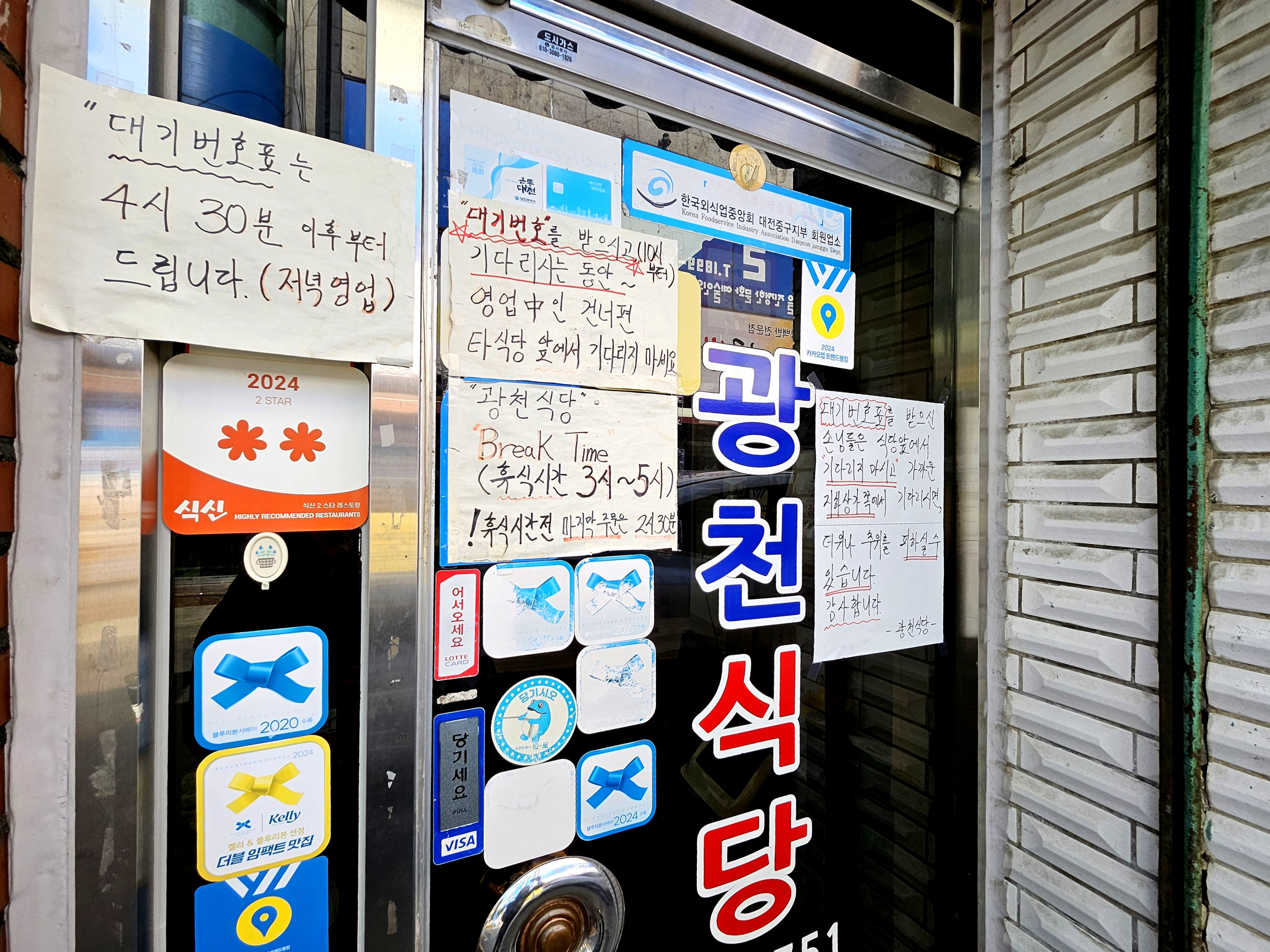 광천식당 6